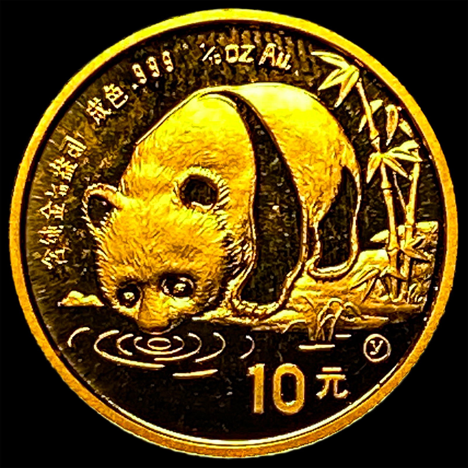 1987 Gold 1/10 oz Chinese Panda 10 Yuan CHOICE PROOF: 1987 Gold 1/10 oz Chinese Panda 10 Yuan CHOICE PROOF