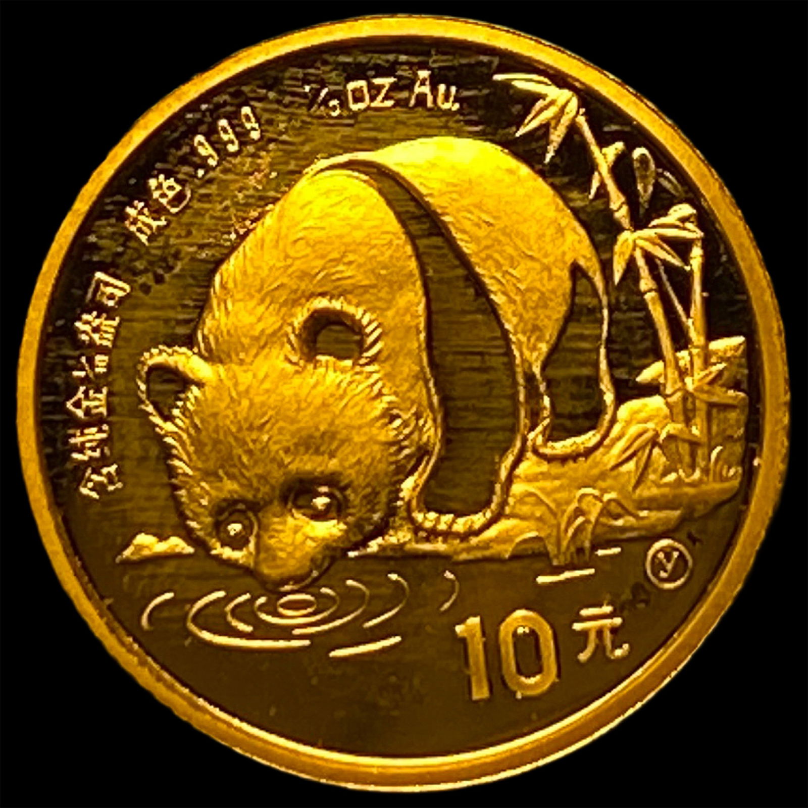 1987 Gold 1/10 oz Panda 10 Yuan CHOICE PROOF: 1987 Gold 1/10 oz Panda 10 Yuan CHOICE PROOF