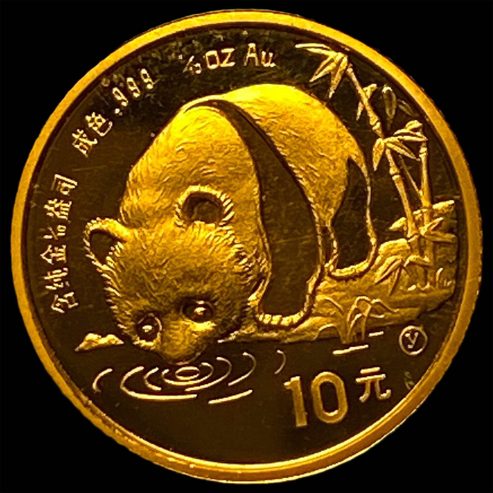 1987 China 1/10oz Gold Panda 10 Yuan CHOICE PROOF: 1987 China 1/10oz Gold Panda 10 Yuan CHOICE PROOF