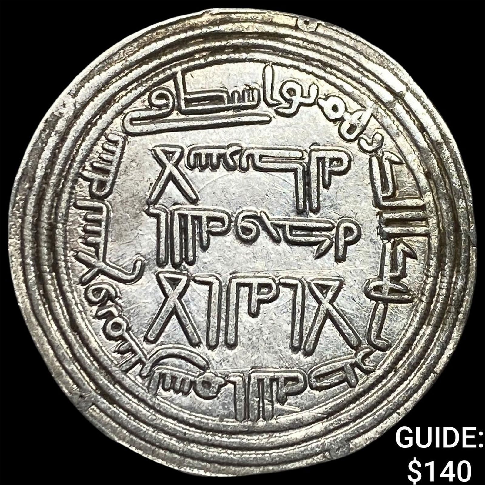 Umayyad Al-Walid I, 705-715 AD Silver Dirham NEARLY UNCIRCULATED: Umayyad Al-Walid I, 705-715 AD Silver Dirham NEARLY UNCIRCULATED