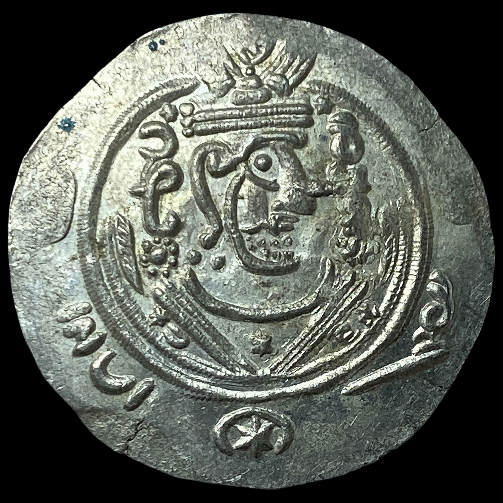 Tabaristan 780-796 AD Silver Hemidrachm UNCIRCULATED: Tabaristan 780-796 AD Silver Hemidrachm UNCIRCULATED