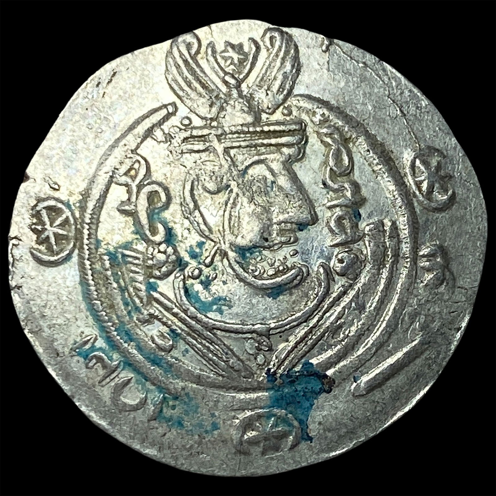 Tabaristan 780-796 AD Silver Hemidrachm UNCIRCULATED: Tabaristan 780-796 AD Silver Hemidrachm UNCIRCULATED