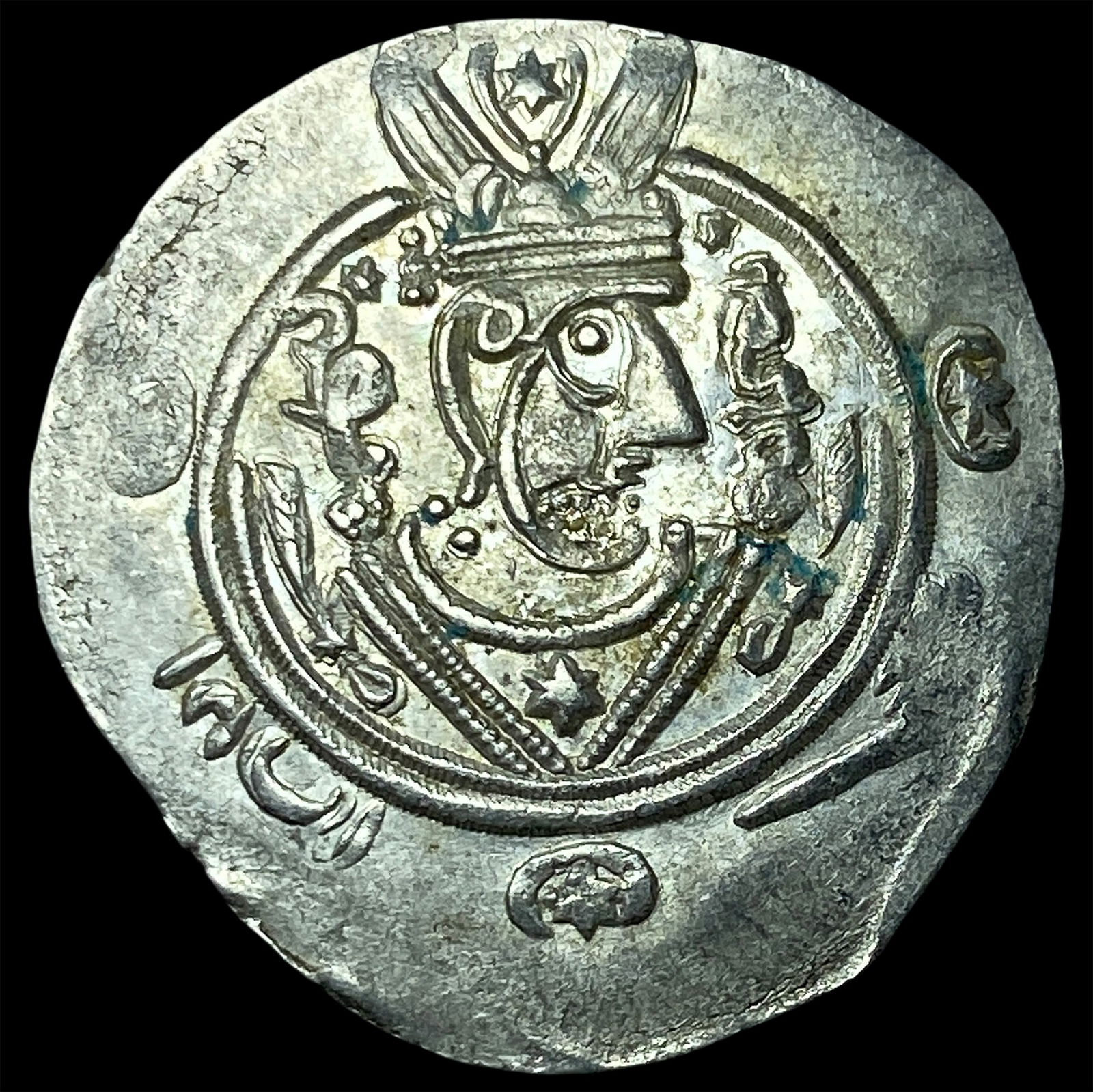 Tabaristan 780-796 AD Silver Hemidrachm NEARLY UNCIRCULATED (1 of 2)