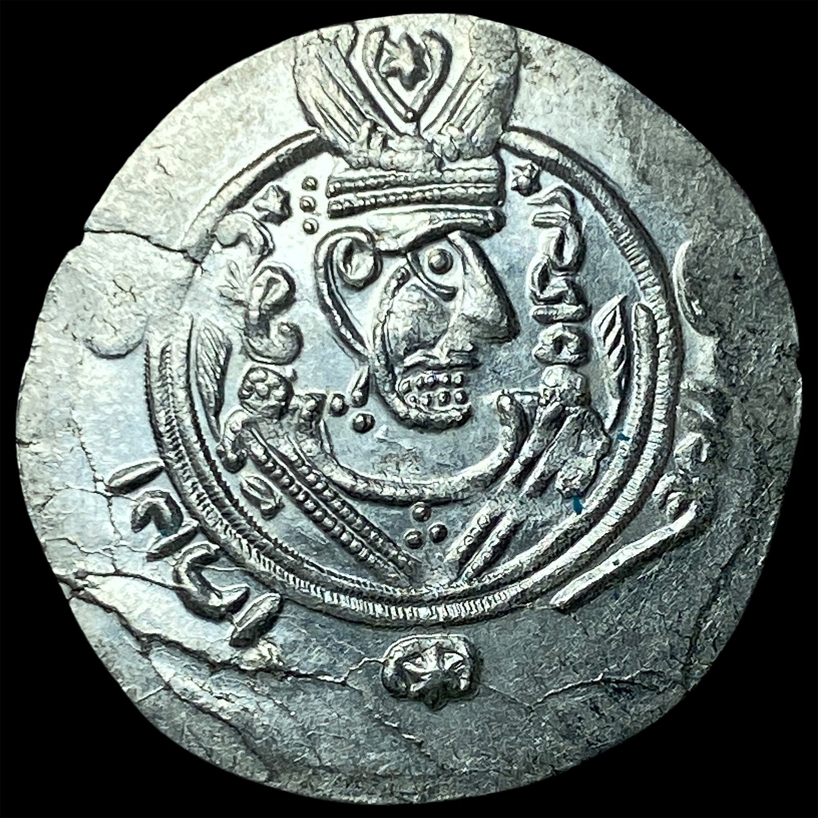 Tabaristan 780-796 AD Silver Hemidrachm NEARLY UNCIRCULATED: Tabaristan 780-796 AD Silver Hemidrachm NEARLY UNCIRCULATED