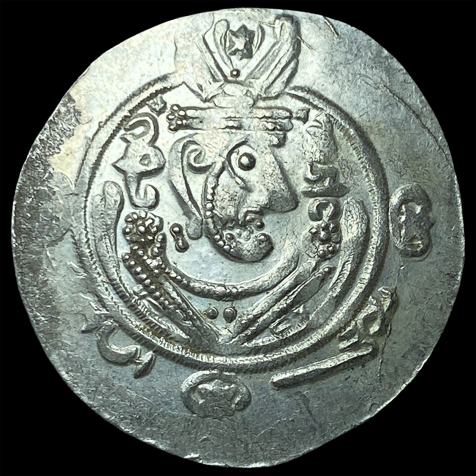 Tabaristan 780-796 AD Silver Hemidrachm NEARLY UNCIRCULATED: Tabaristan 780-796 AD Silver Hemidrachm NEARLY UNCIRCULATED