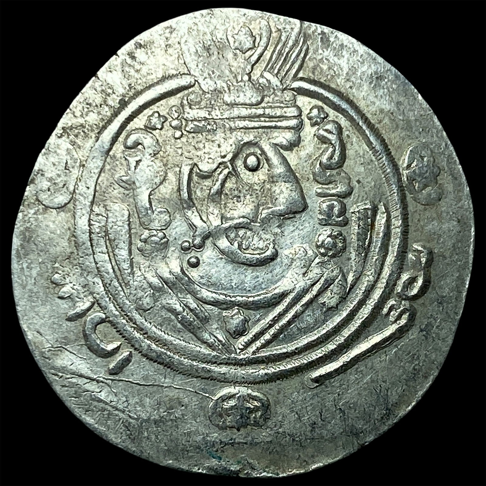 Tabaristan 780-796 AD Silver Hemidrachm NEARLY UNCIRCULATED: Tabaristan 780-796 AD Silver Hemidrachm NEARLY UNCIRCULATED