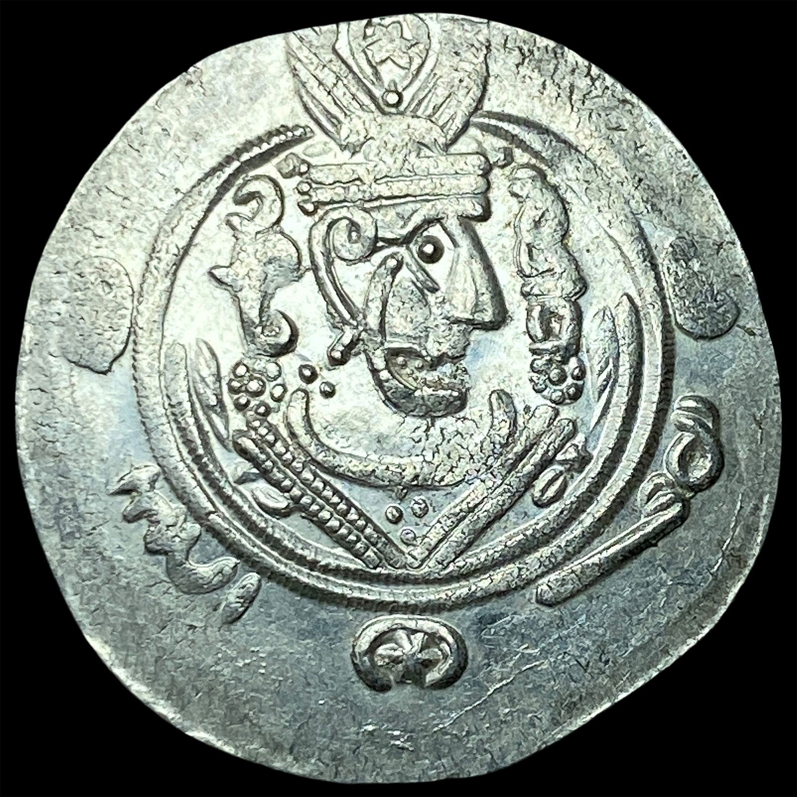 Tabaristan 780-796 AD Silver Hemidrachm NEARLY UNCIRCULATED: Tabaristan 780-796 AD Silver Hemidrachm NEARLY UNCIRCULATED