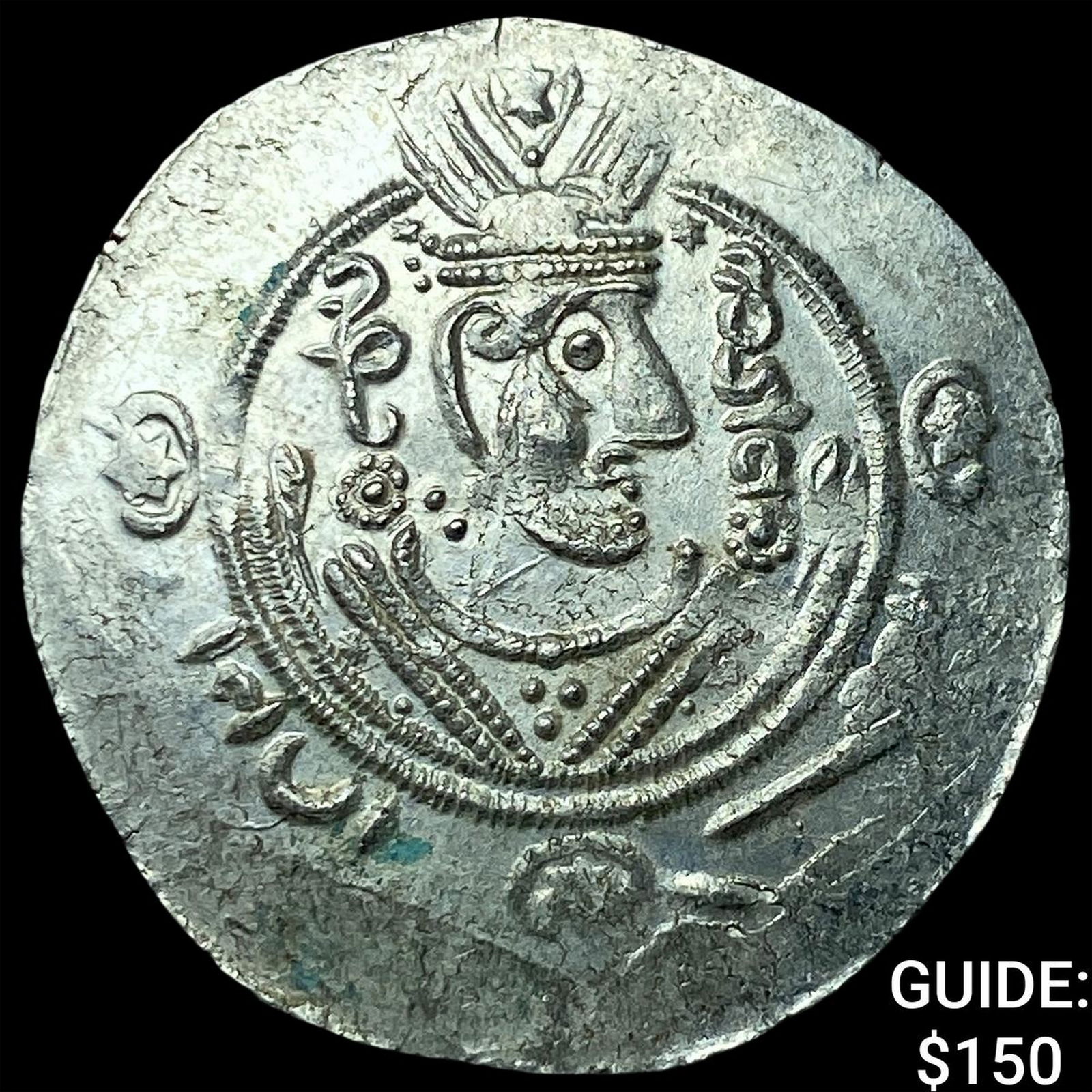 Tabaristan 780-796 AD Silver Hemidrachm NEARLY UNCIRCULATED: Tabaristan 780-796 AD Silver Hemidrachm NEARLY UNCIRCULATED
