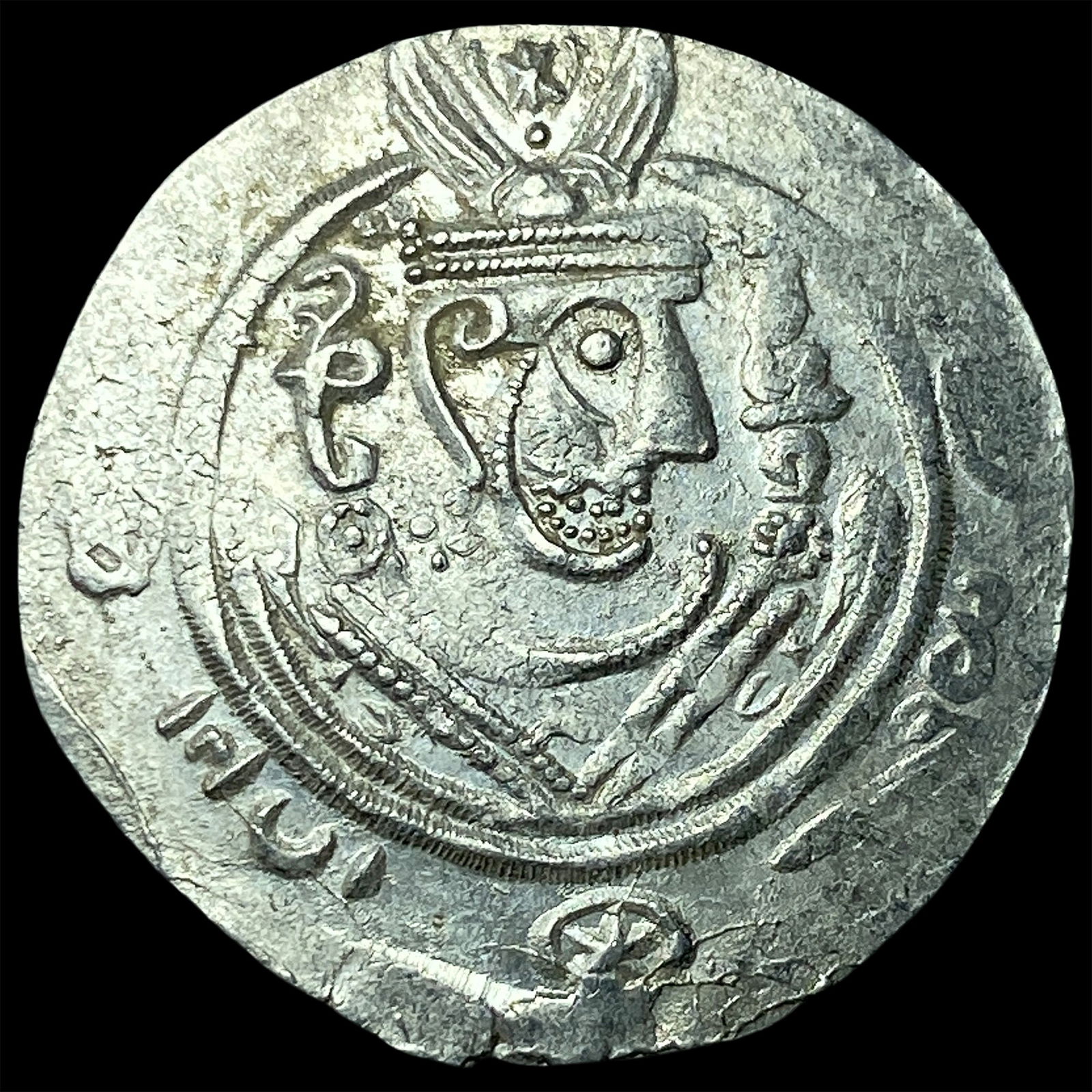 Tabaristan 780-796 AD Silver Hemidrachm NEARLY UNCIRCULATED: Tabaristan 780-796 AD Silver Hemidrachm NEARLY UNCIRCULATED