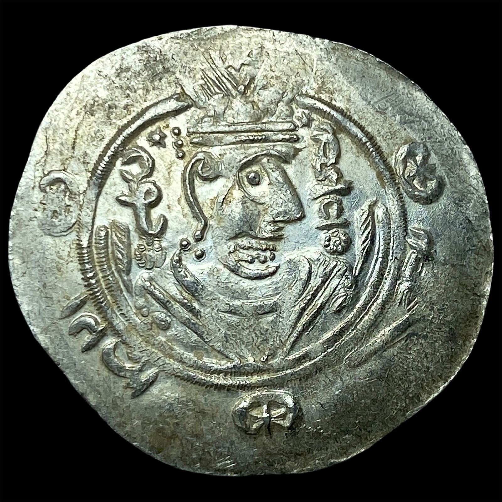 Tabaristan 780-796 AD Silver Hemidrachm NEARLY UNCIRCULATED: Tabaristan 780-796 AD Silver Hemidrachm NEARLY UNCIRCULATED