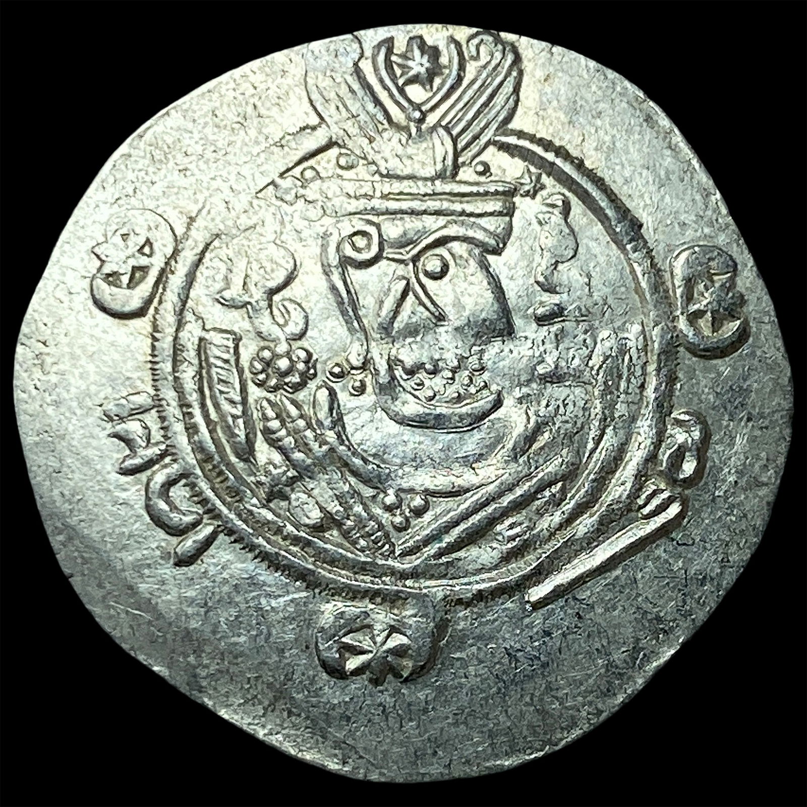Tabaristan 780-796 AD Silver Hemidrachm NEARLY UNCIRCULATED: Tabaristan 780-796 AD Silver Hemidrachm NEARLY UNCIRCULATED