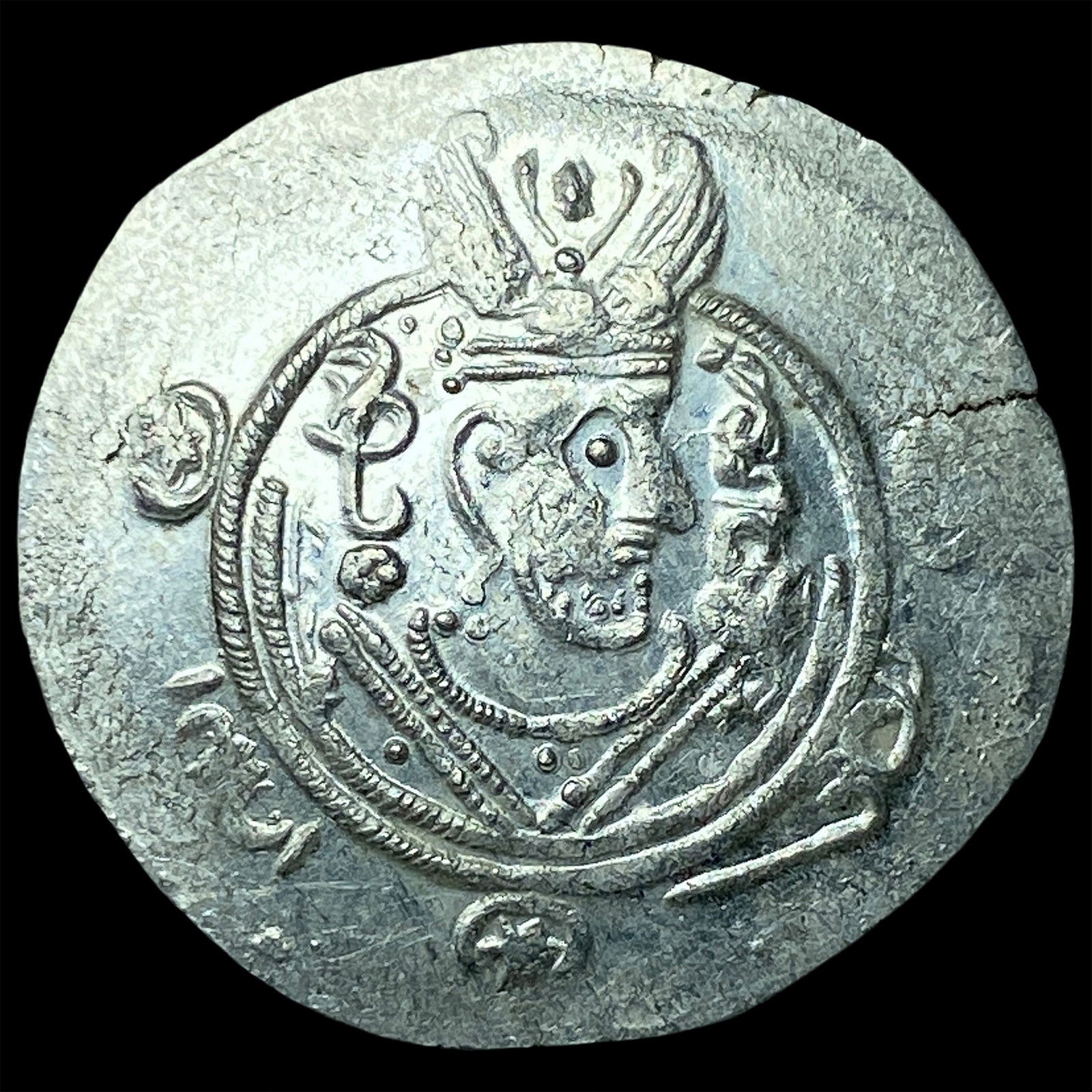 Tabaristan 780-796 AD Silver Hemidrachm UNCIRCULATED: Tabaristan 780-796 AD Silver Hemidrachm UNCIRCULATED