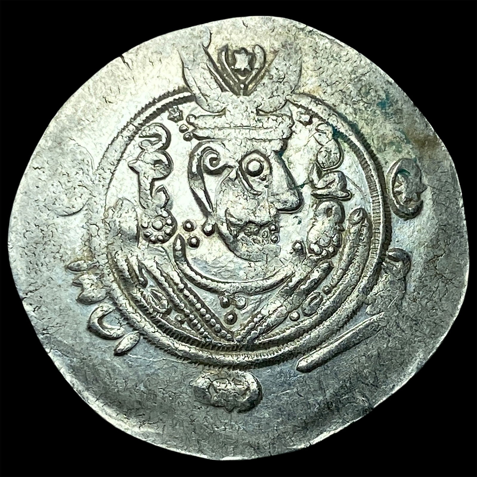 Tabaristan 780-796 AD Silver Hemidrachm UNCIRCULATED: Tabaristan 780-796 AD Silver Hemidrachm UNCIRCULATED