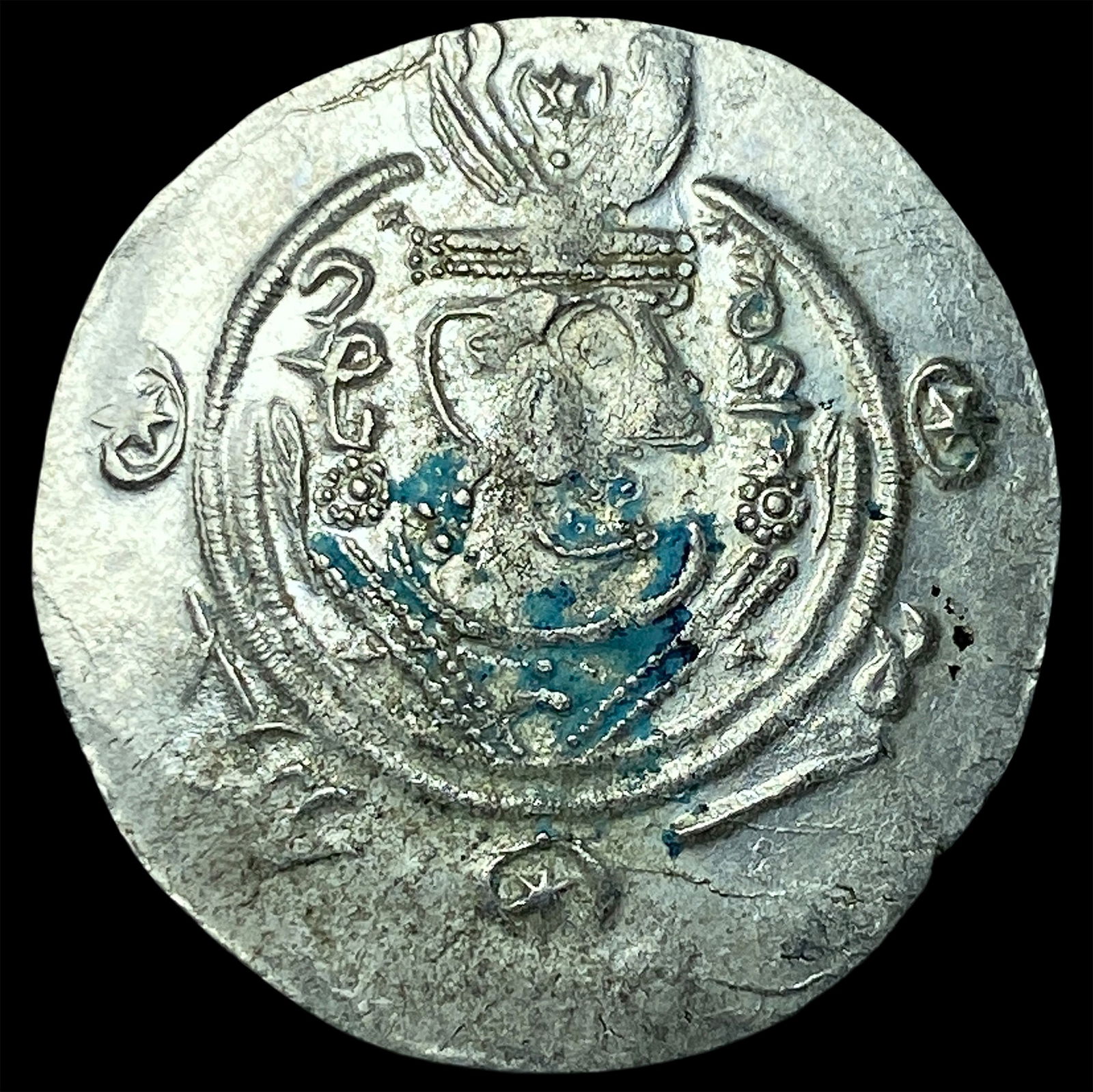 Tabaristan 780-796 AD Silver Hemidrachm UNCIRCULATED (1 of 2)