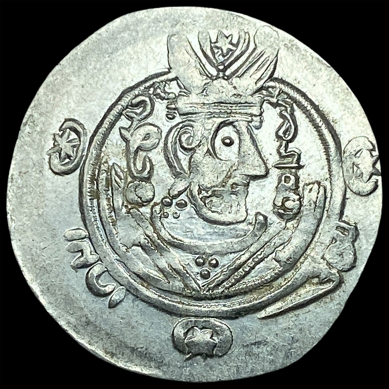 Tabaristan 780-796 AD Silver Hemidrachm UNCIRCULATED: Tabaristan 780-796 AD Silver Hemidrachm UNCIRCULATED