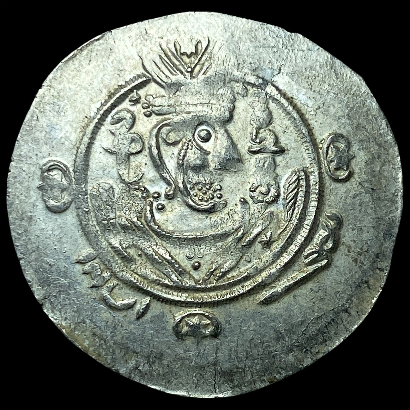 Tabaristan 780-796 AD Silver Hemidrachm UNCIRCULATED: Tabaristan 780-796 AD Silver Hemidrachm UNCIRCULATED