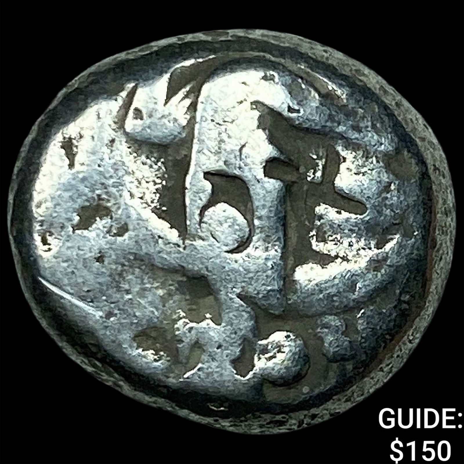 Achaemenid Empire 5-4th Centuries BC Silver Siglos NEARLY UNCIRCULATED: Achaemenid Empire 5-4th Centuries BC Silver Siglos NEARLY UNCIRCULATED