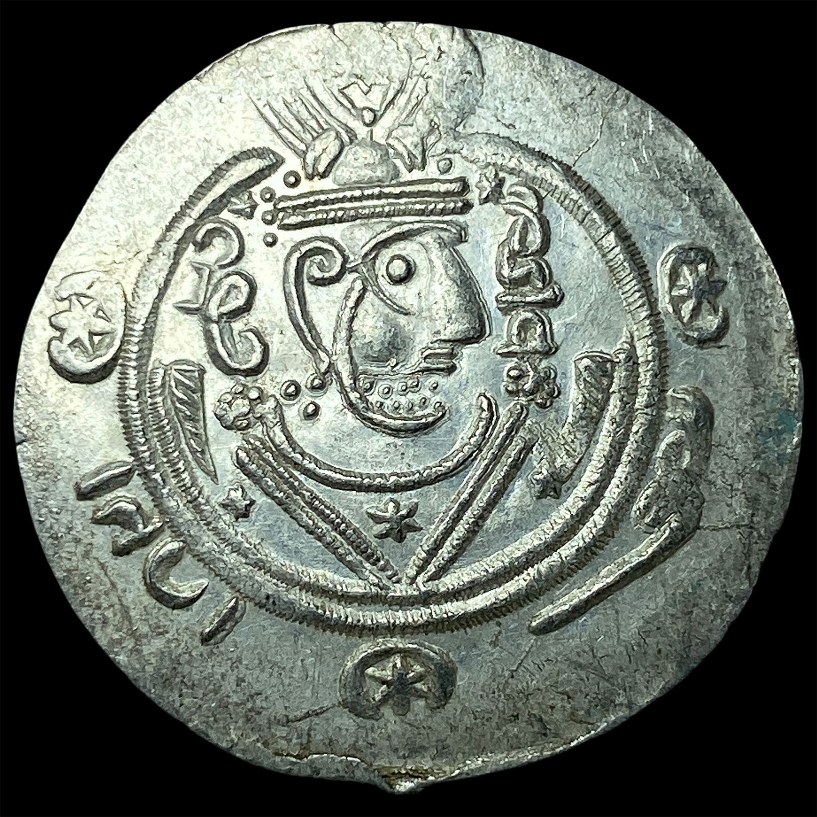 Tabaristan 780-796 AD Silver Hemidrachm UNCIRCULATED: Tabaristan 780-796 AD Silver Hemidrachm UNCIRCULATED