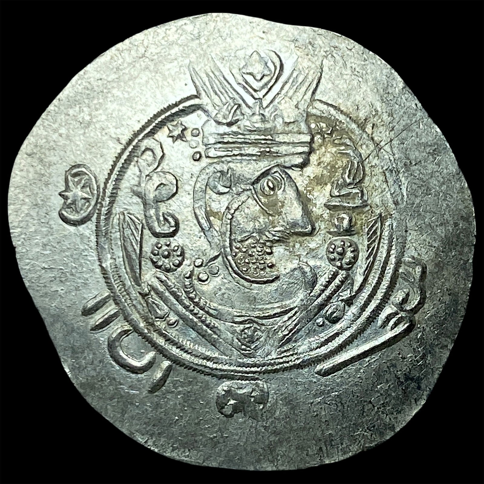 Tabaristan 780-796 AD Silver Hemidrachm UNCIRCULATED: Tabaristan 780-796 AD Silver Hemidrachm UNCIRCULATED