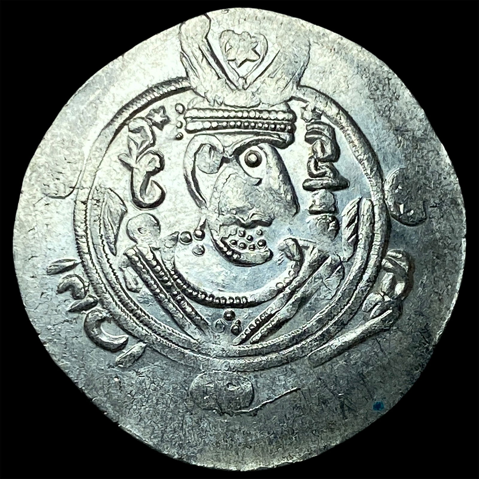 Tabaristan 780-796 AD Silver Hemidrachm UNCIRCULATED: Tabaristan 780-796 AD Silver Hemidrachm UNCIRCULATED