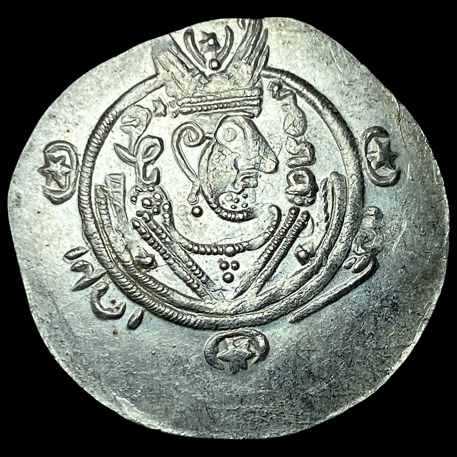 Tabaristan 780-796 AD Silver Hemidrachm UNCIRCULATED: Tabaristan 780-796 AD Silver Hemidrachm UNCIRCULATED