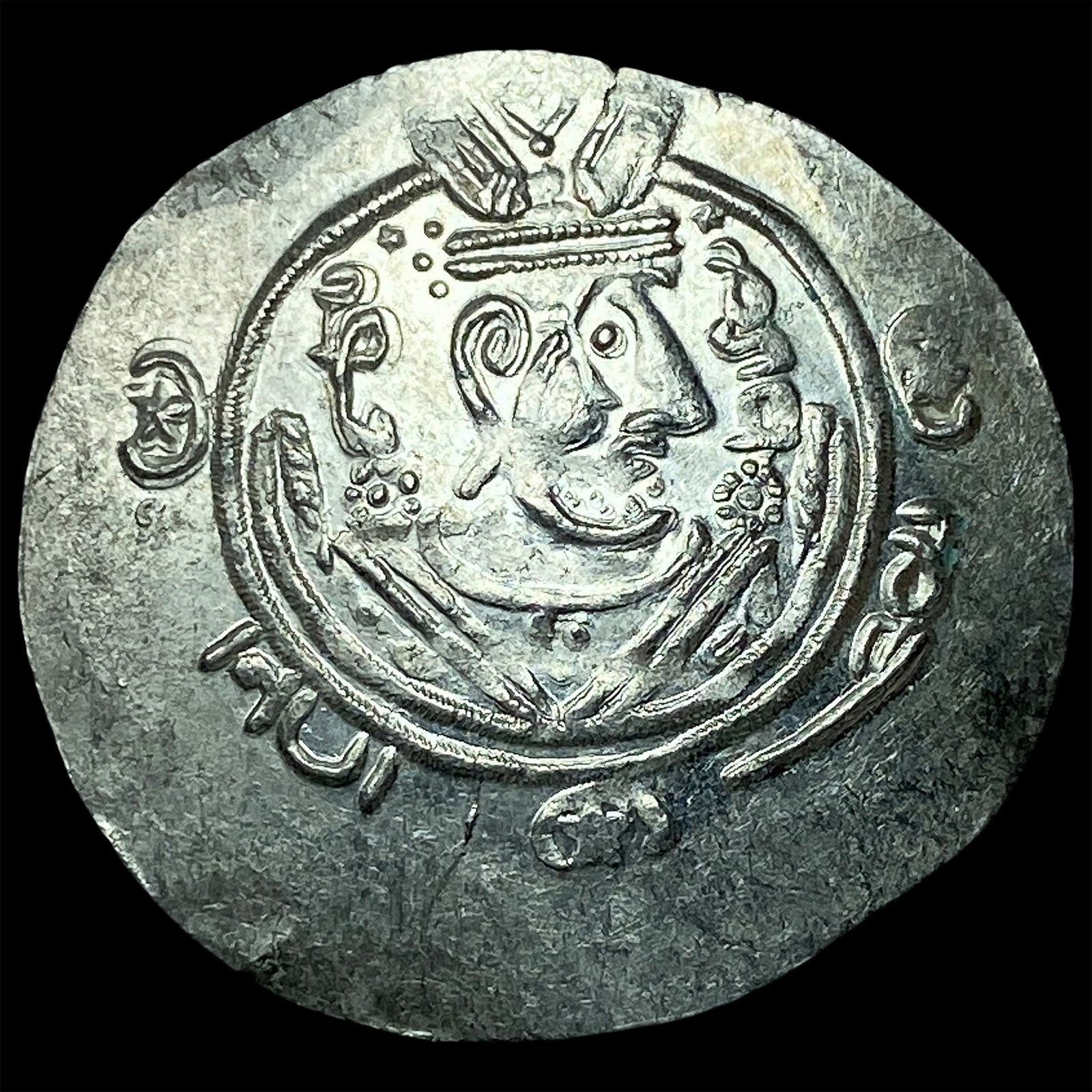 Tabaristan 780-796 AD Silver Hemidrachm UNCIRCULATED: Tabaristan 780-796 AD Silver Hemidrachm UNCIRCULATED