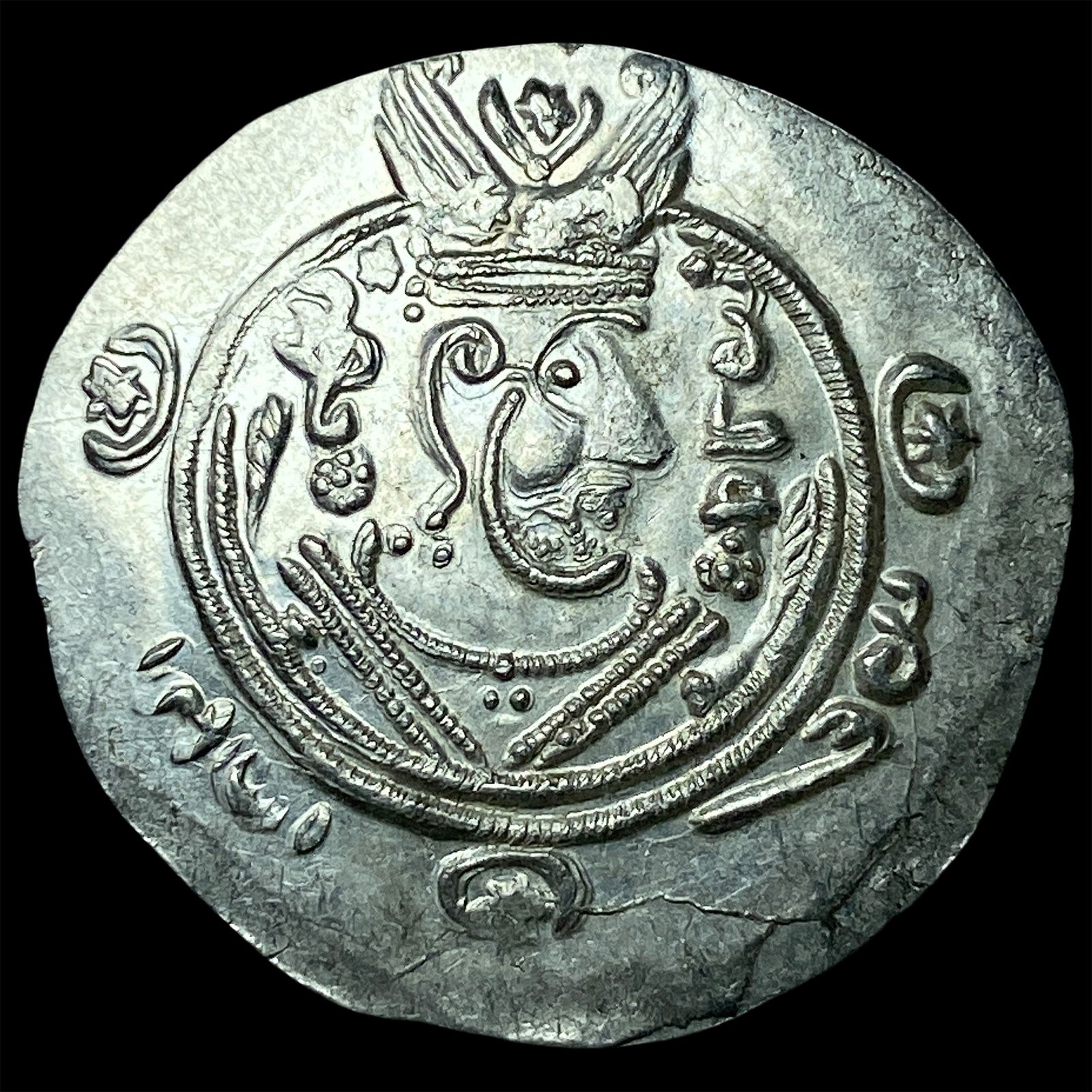 Tabaristan 780-796 AD Silver Hemidrachm UNCIRCULATED: Tabaristan 780-796 AD Silver Hemidrachm UNCIRCULATED