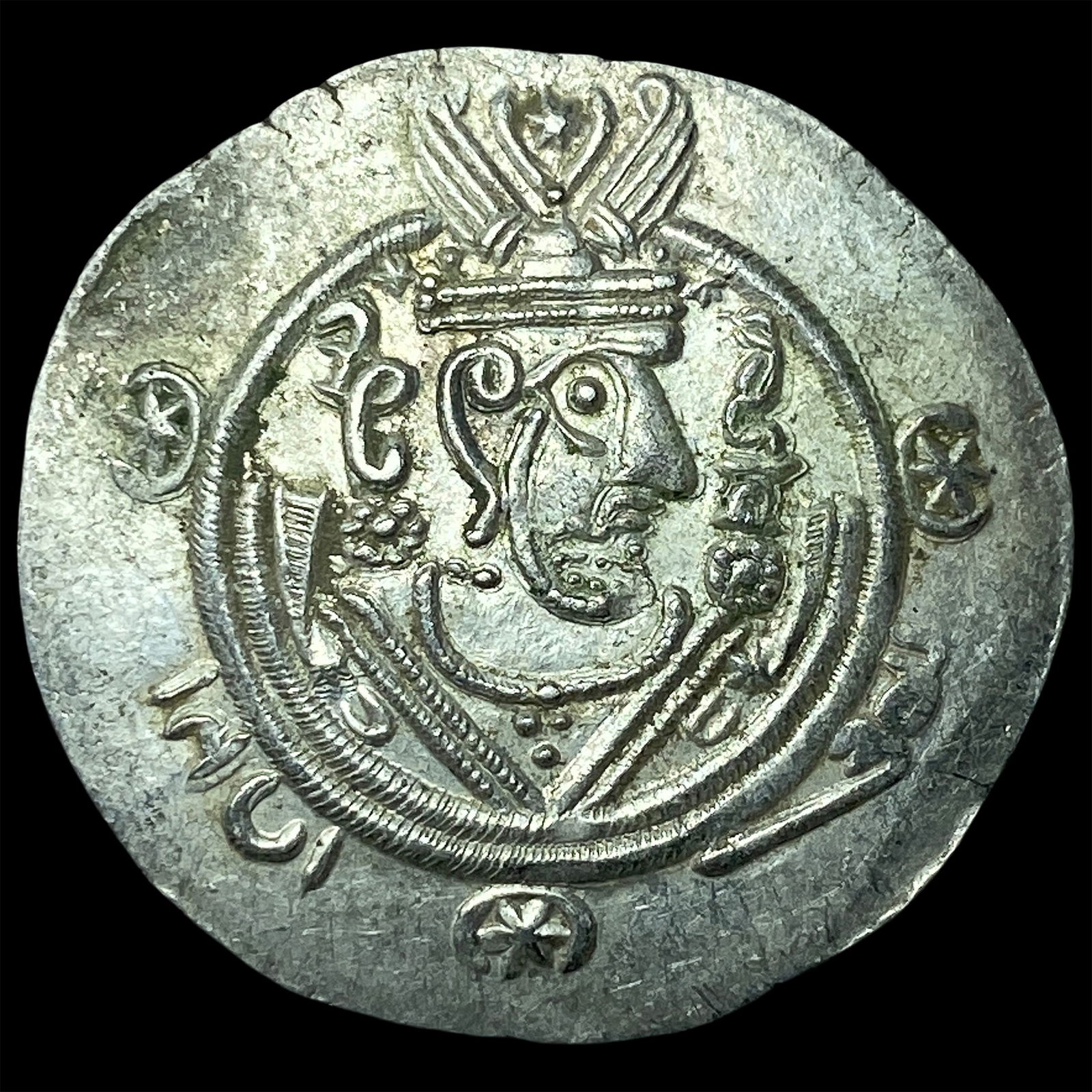 Tabaristan 780-796 AD Silver Hemidrachm UNCIRCULATED: Tabaristan 780-796 AD Silver Hemidrachm UNCIRCULATED