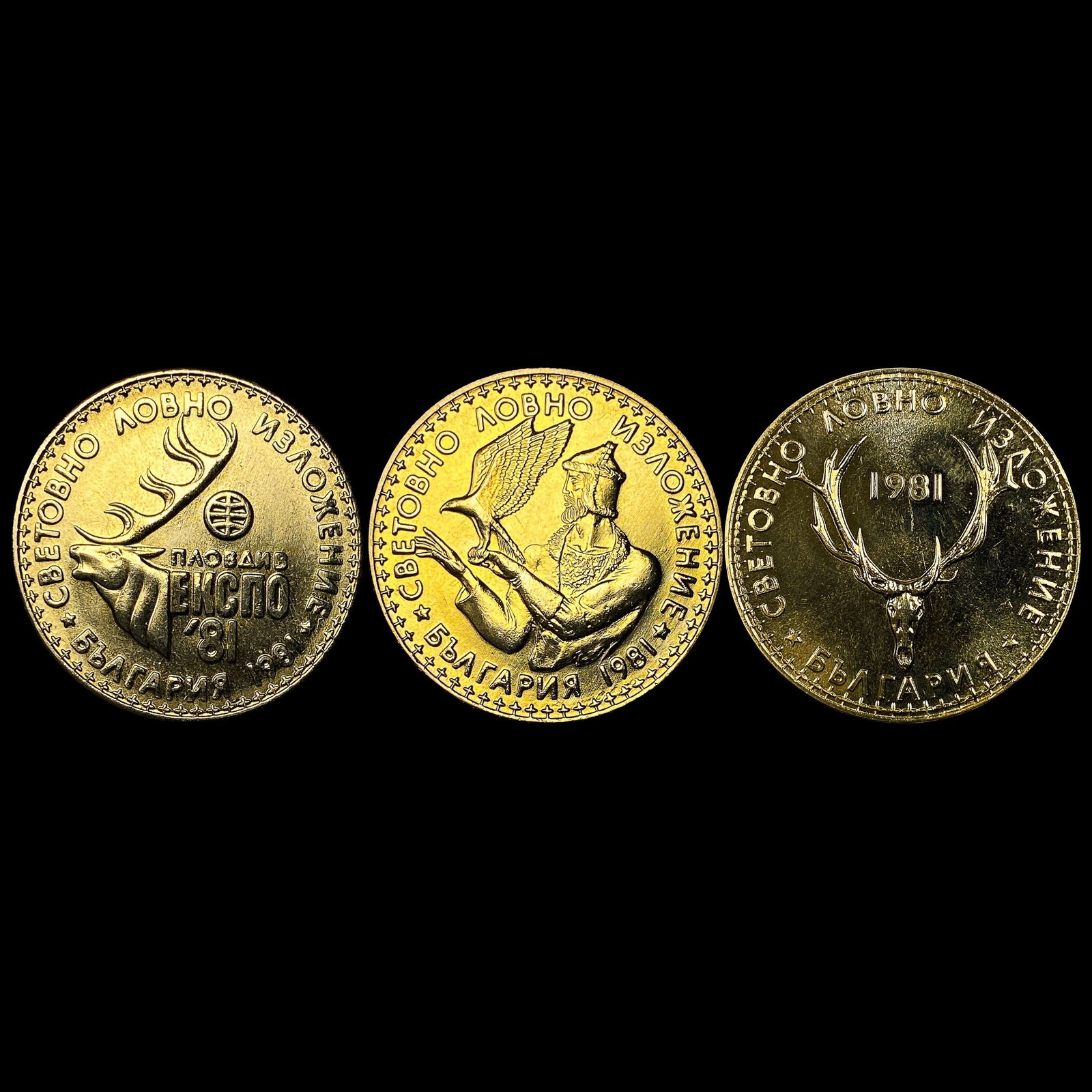 1981 Bulgaria 1, 2 & 5 Leva [3 Piece Set] UNCIRCULATED: 1981 Bulgaria 1, 2 & 5 Leva [3 Piece Set] UNCIRCULATED