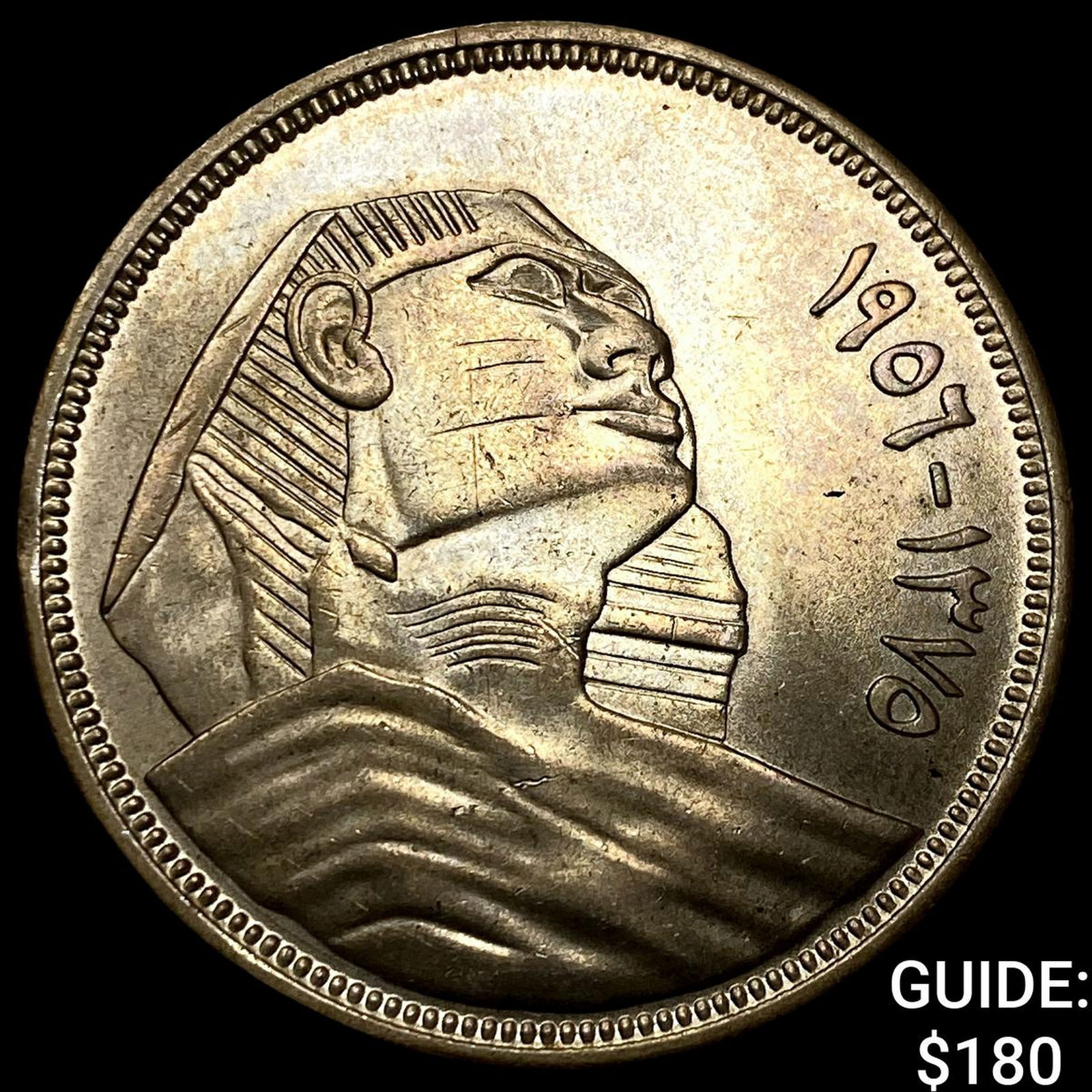 1956 Egypt Silver 20 Piastres UNCIRCULATED: 1956 Egypt Silver 20 Piastres UNCIRCULATED