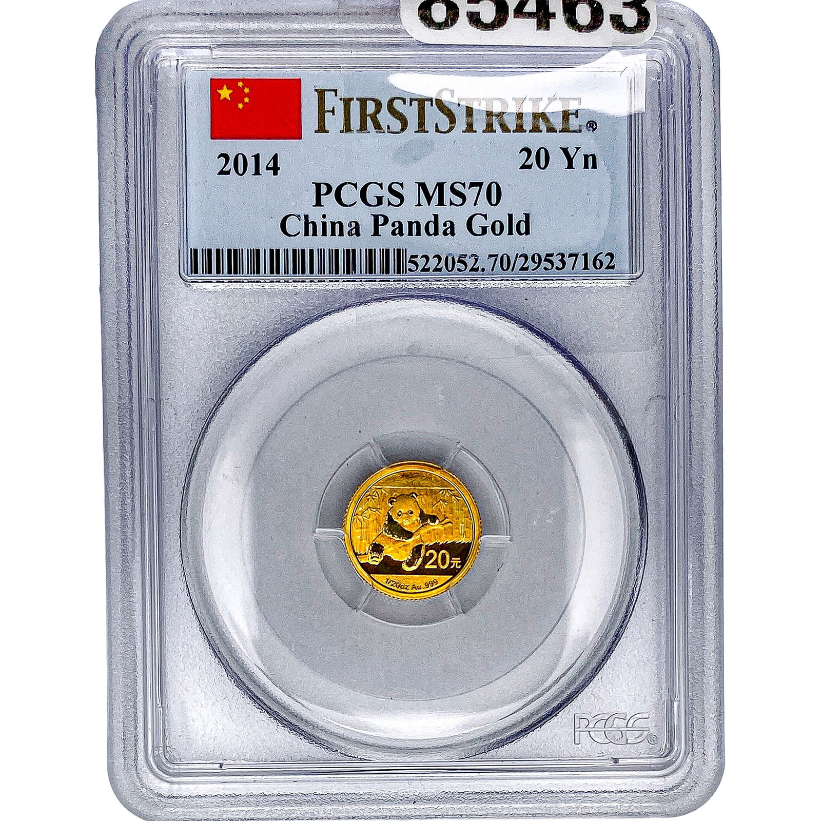 2014 20 Yn China Panda Gold PCGS MS70: 2014 20 Yn China Panda Gold PCGS MS70