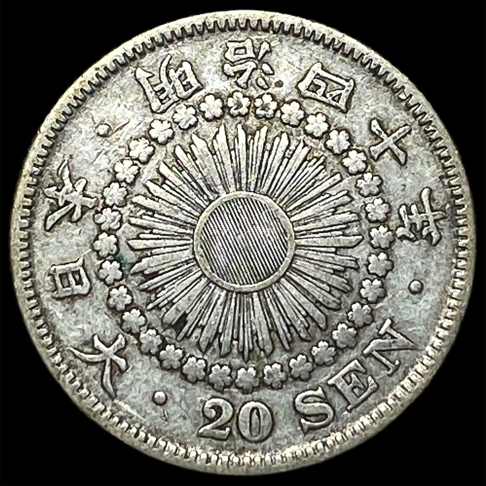 1907 Japan SIlver 20 Sen CLOSELY UNCIRCULATED: 1907 Japan SIlver 20 Sen CLOSELY UNCIRCULATED