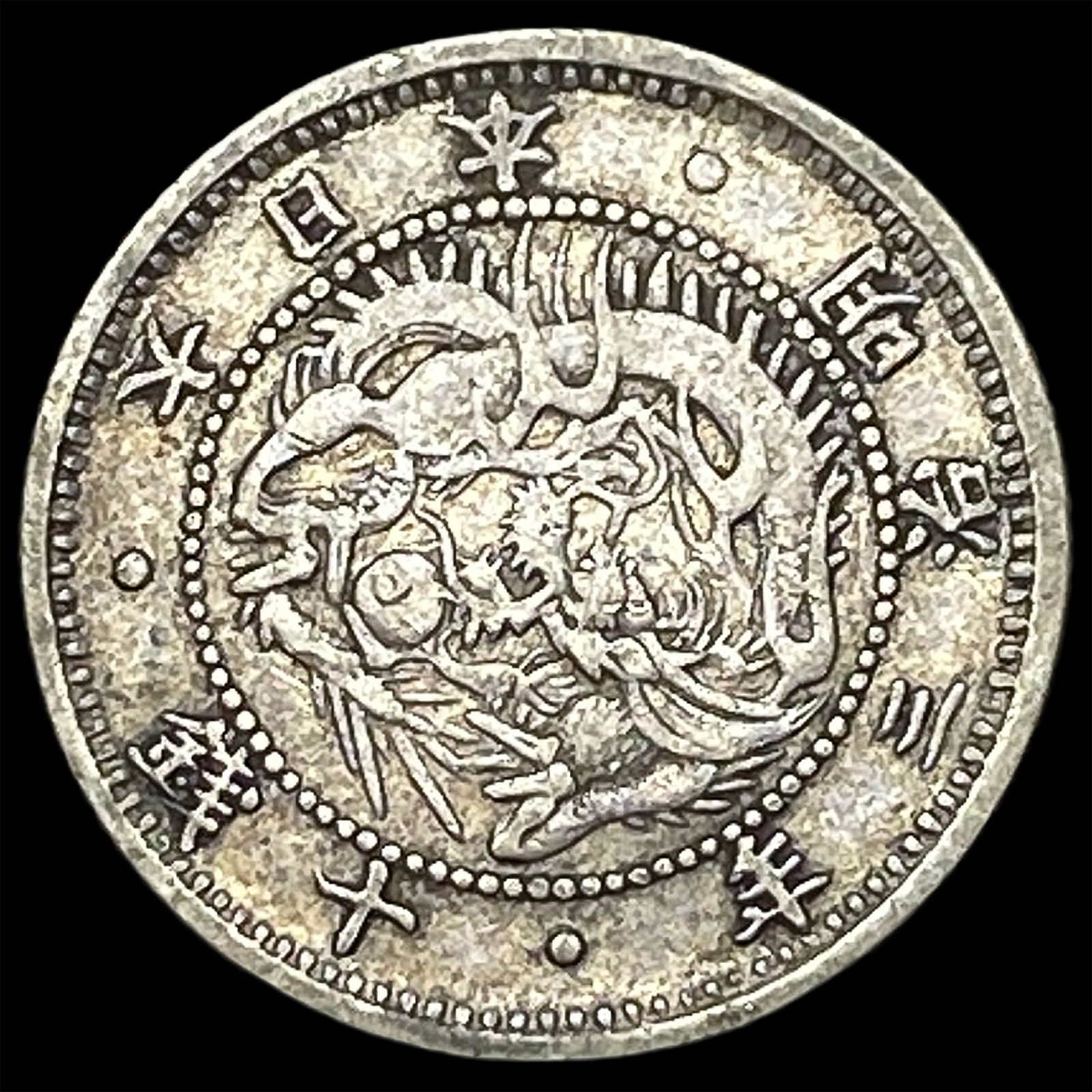 1870 Japan SIlver 10 Sen NEARLY UNCIRCULATED: 1870 Japan SIlver 10 Sen NEARLY UNCIRCULATED