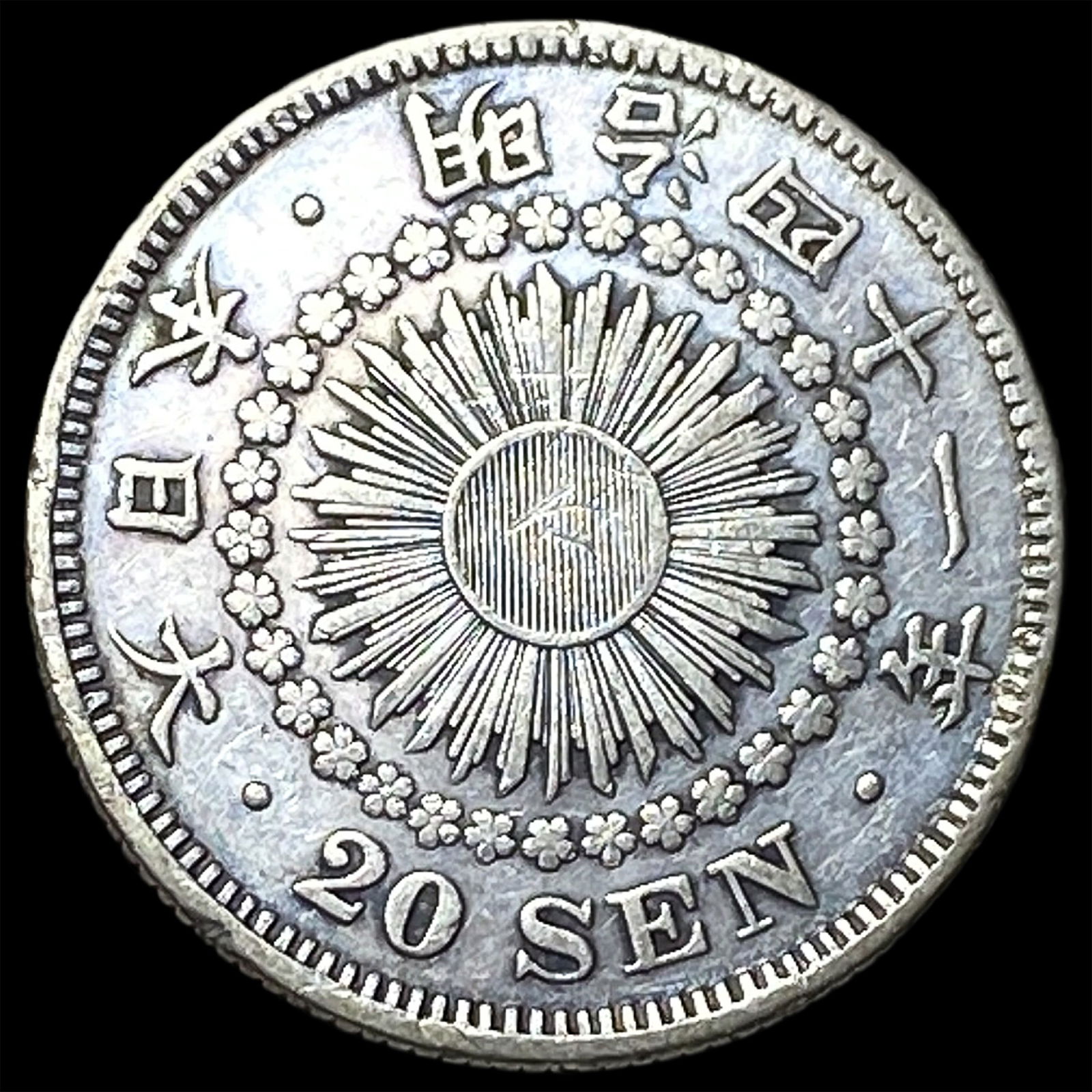 1908 Japan Silver 20 Sen CLOSELY UNCIRCULATED: 1908 Japan Silver 20 Sen CLOSELY UNCIRCULATED