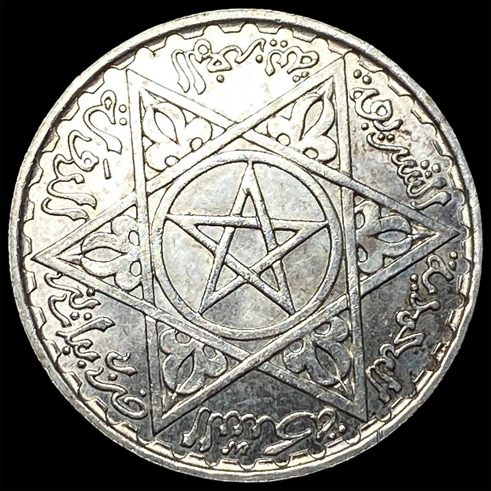 1953 Morocco Silver 200 Francs UNCIRCULATED (1 of 2)