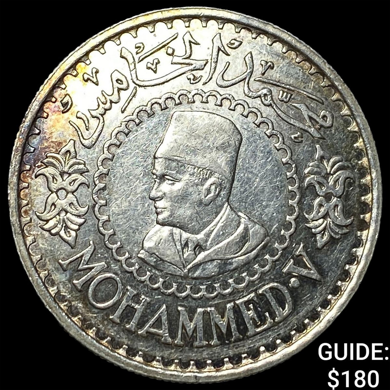 1956 Morocco Silver 500 Francs UNCIRCULATED: 1956 Morocco Silver 500 Francs UNCIRCULATED