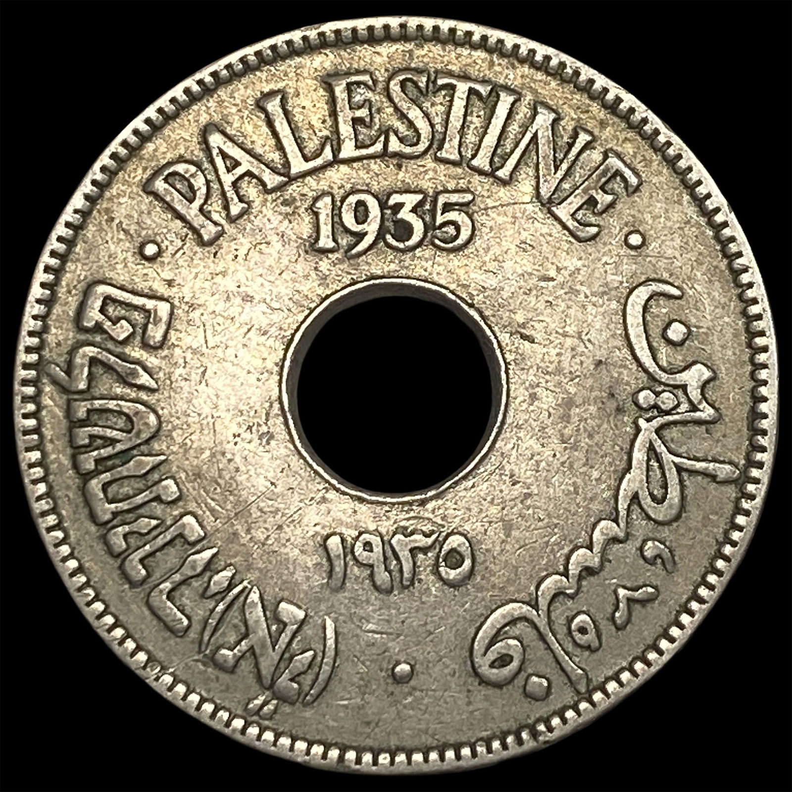 1935 Mandate of Palestine Nickel 10 Mils NEARLY UNCIRCULATED (1 of 2)