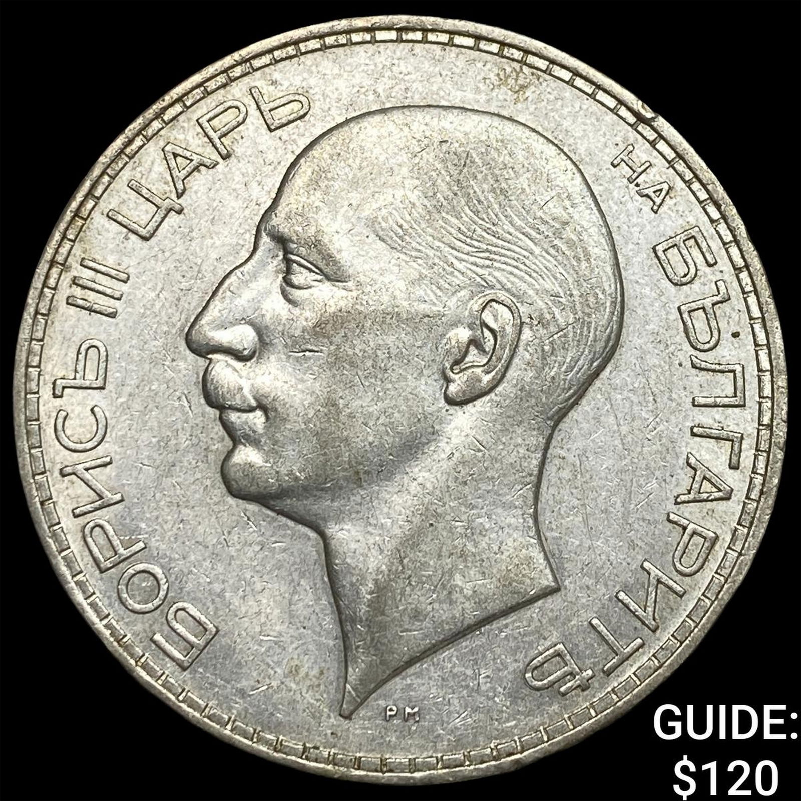 1937 Bulgaria Silver 100 Leva UNCIRCULATED: 1937 Bulgaria Silver 100 Leva UNCIRCULATED