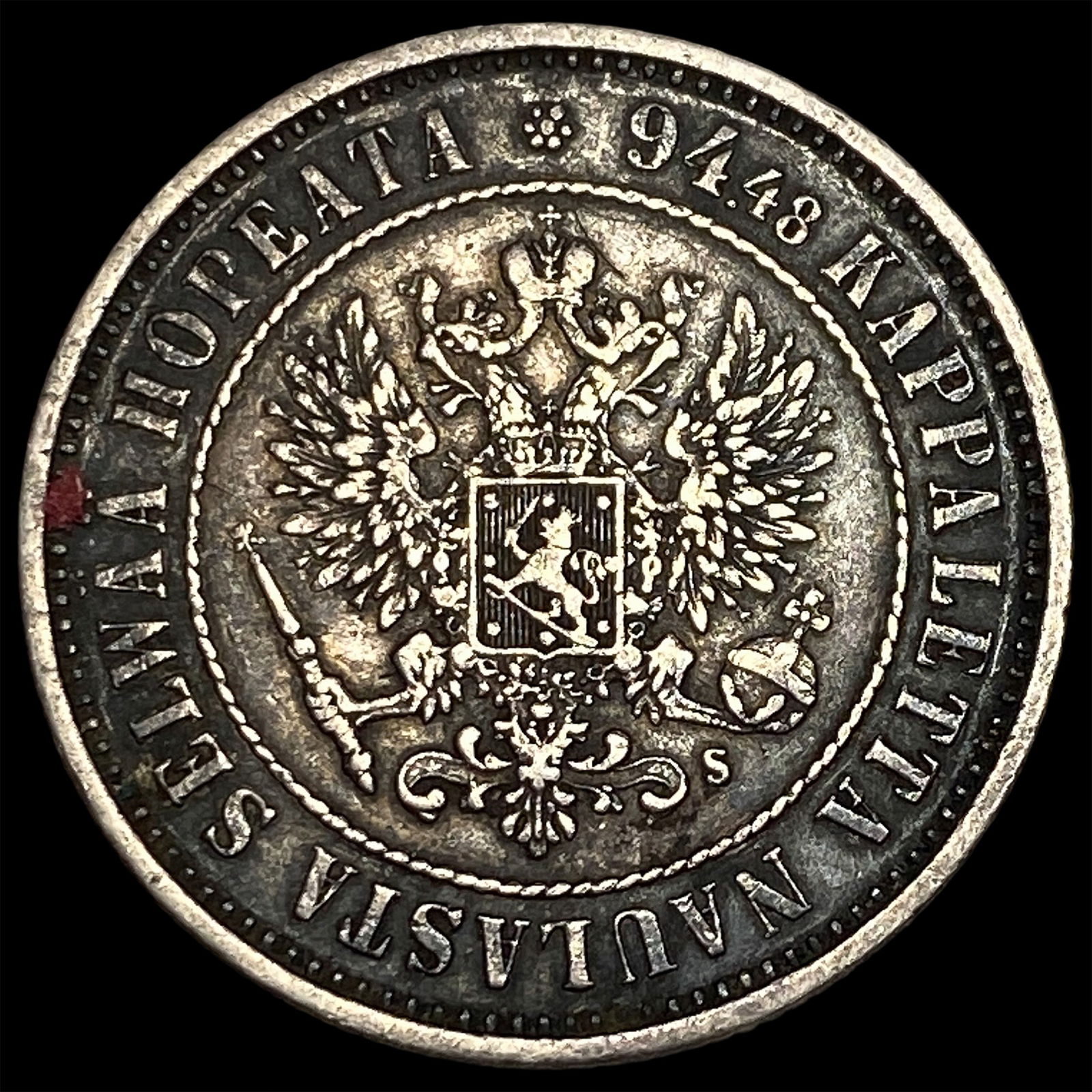 1874 Finland Silver Markka CLOSELY UNCIRCULATED: 1874 Finland Silver Markka CLOSELY UNCIRCULATED