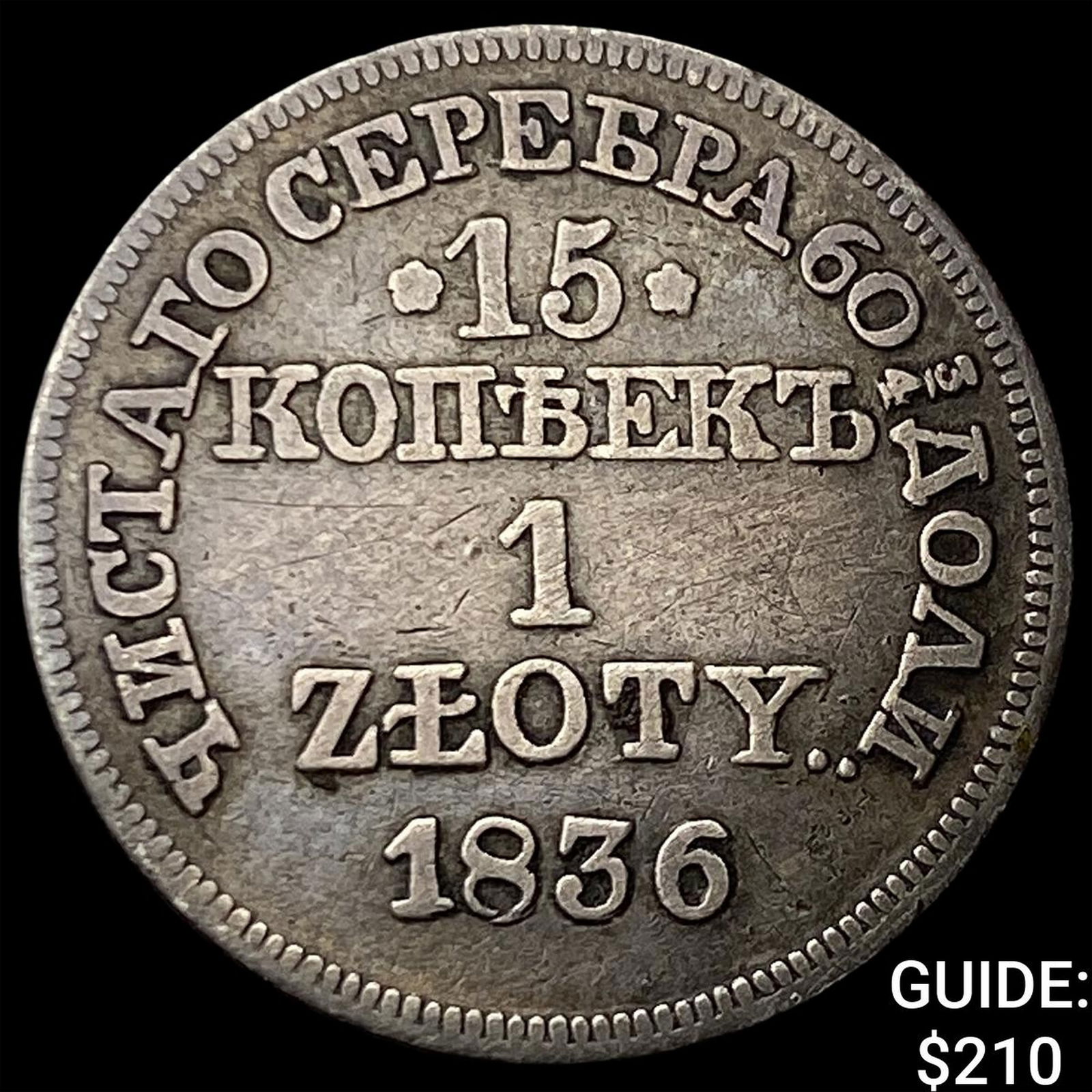 1863 Poland Silver 1 Zloty ABOUT UNCIRCULATED: 1863 Poland Silver 1 Zloty ABOUT UNCIRCULATED