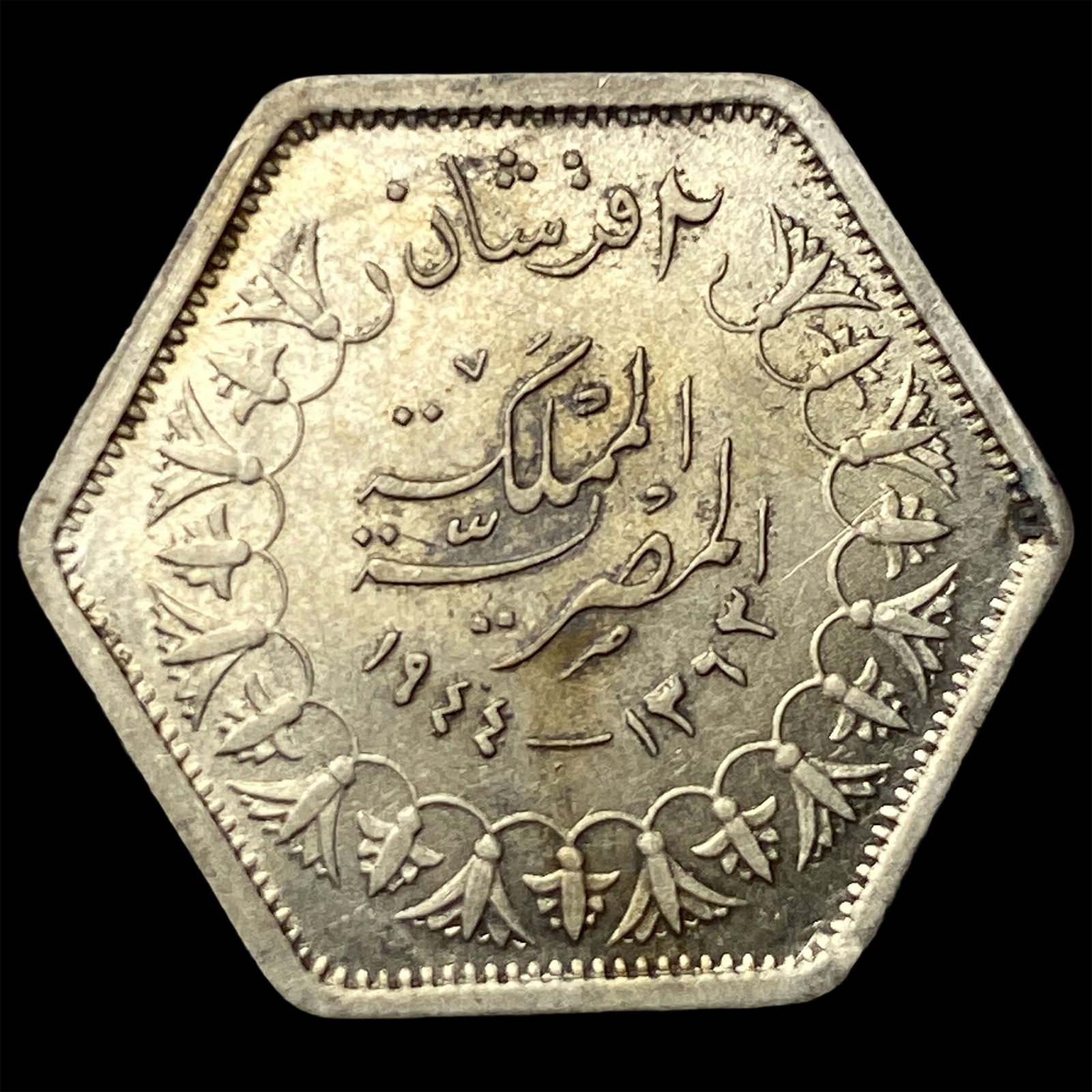 1944 Egypt Silver 2 Piastres UNCIRCULATED - 2