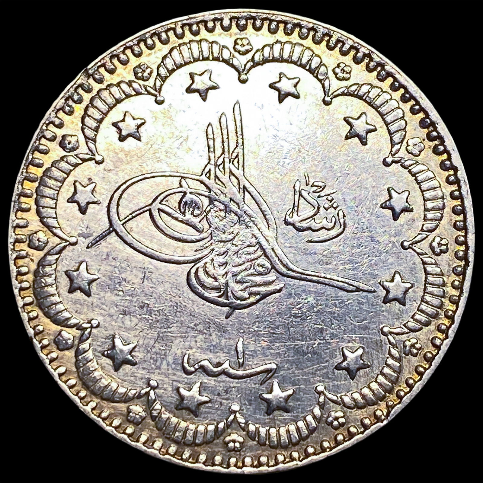 1909 Ottoman Silver 5 Kurush CLOSELY UNCIRCULATED: 1909 Ottoman Silver 5 Kurush CLOSELY UNCIRCULATED