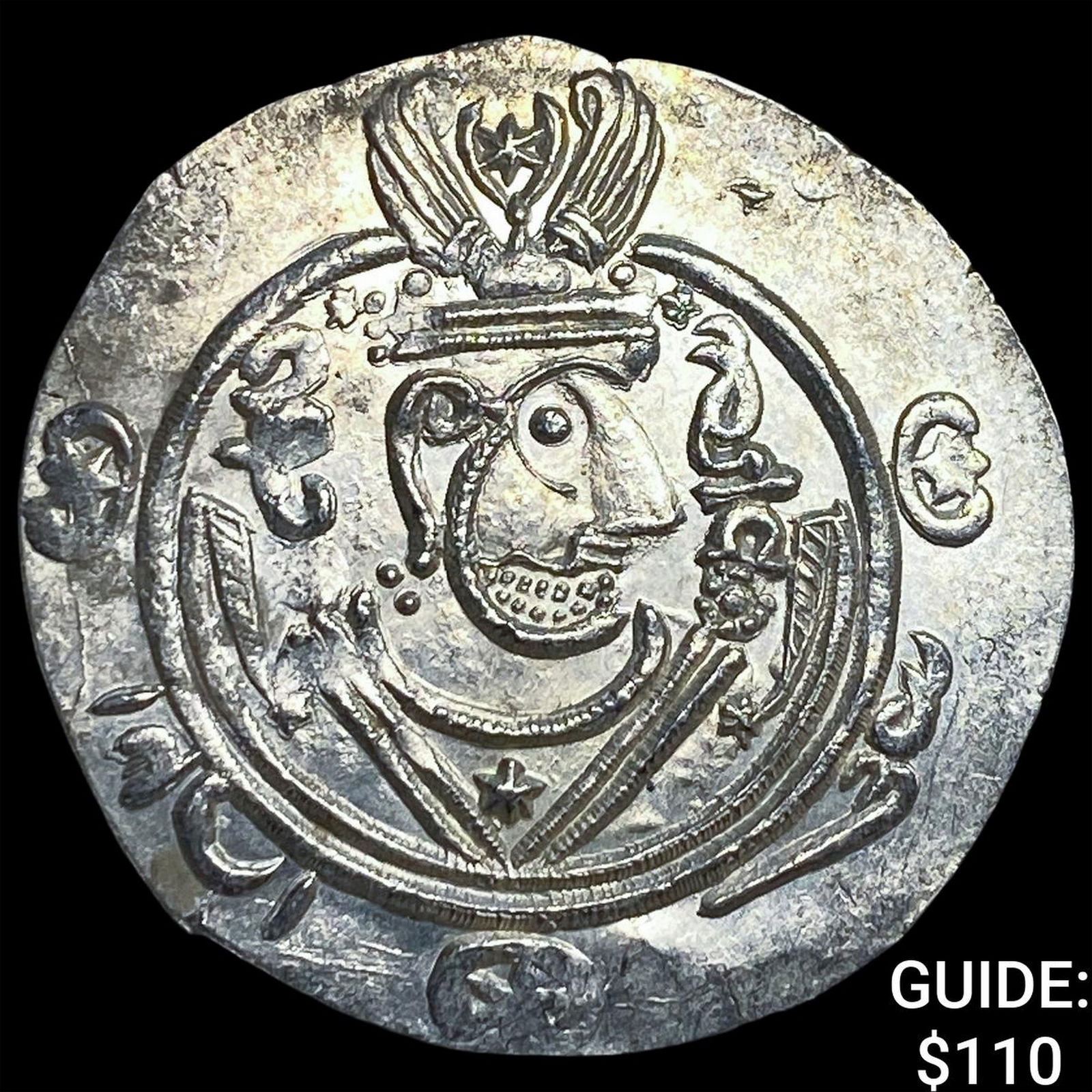 Tabaristan 780-796 AD Silver Hemidrachm UNCIRCULATED: Tabaristan 780-796 AD Silver Hemidrachm UNCIRCULATED