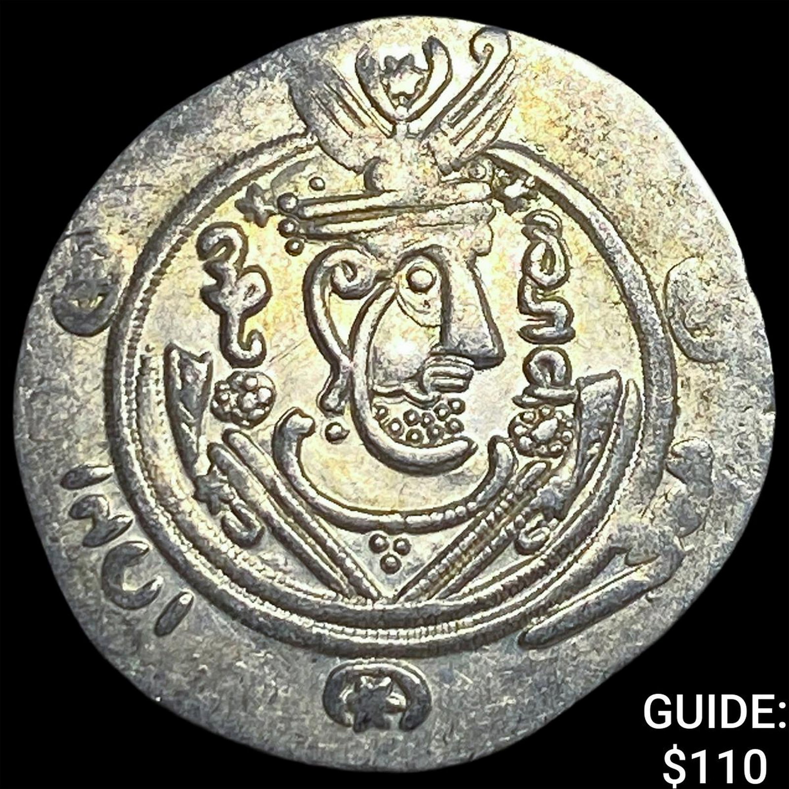 Tabaristan 780-796 AD Silver Hemidrachm UNCIRCULATED: Tabaristan 780-796 AD Silver Hemidrachm UNCIRCULATED