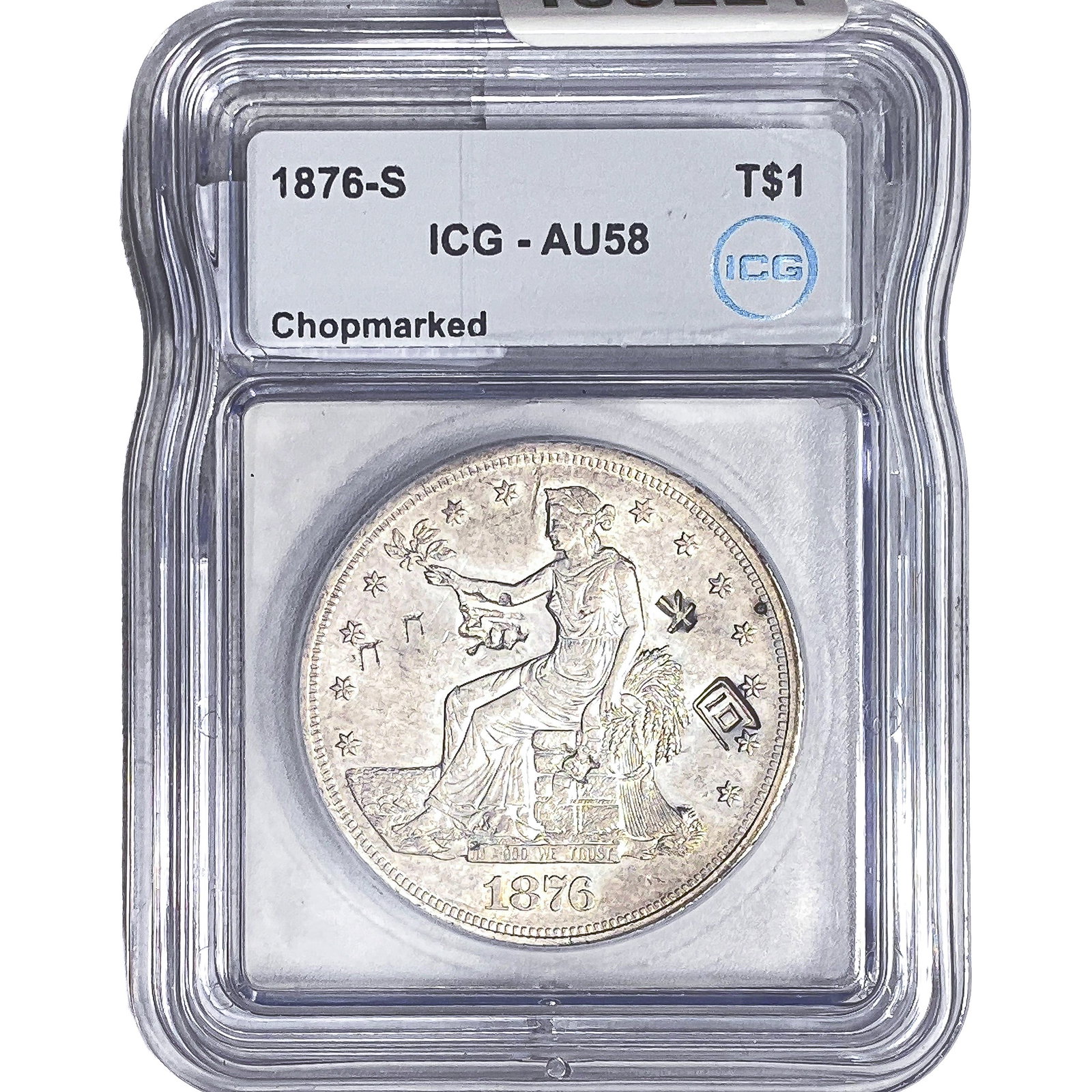 1876-S Silver Trade Dollar ICG AU58 Chopmarked (1 of 2)