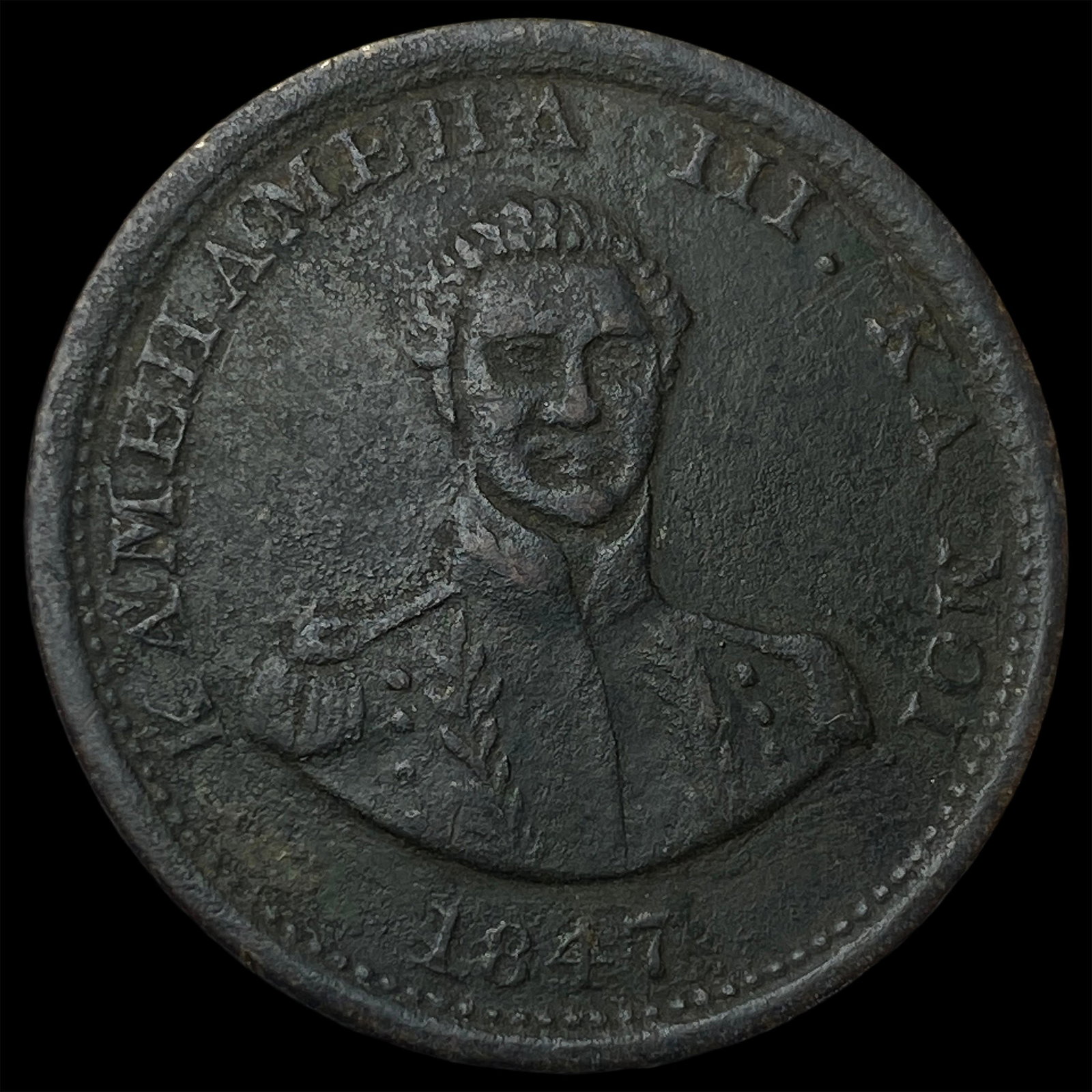 1847 Hawaii Copper Cent Hapa Haneri CLOSELY UNCIRCULATED (1 of 2)