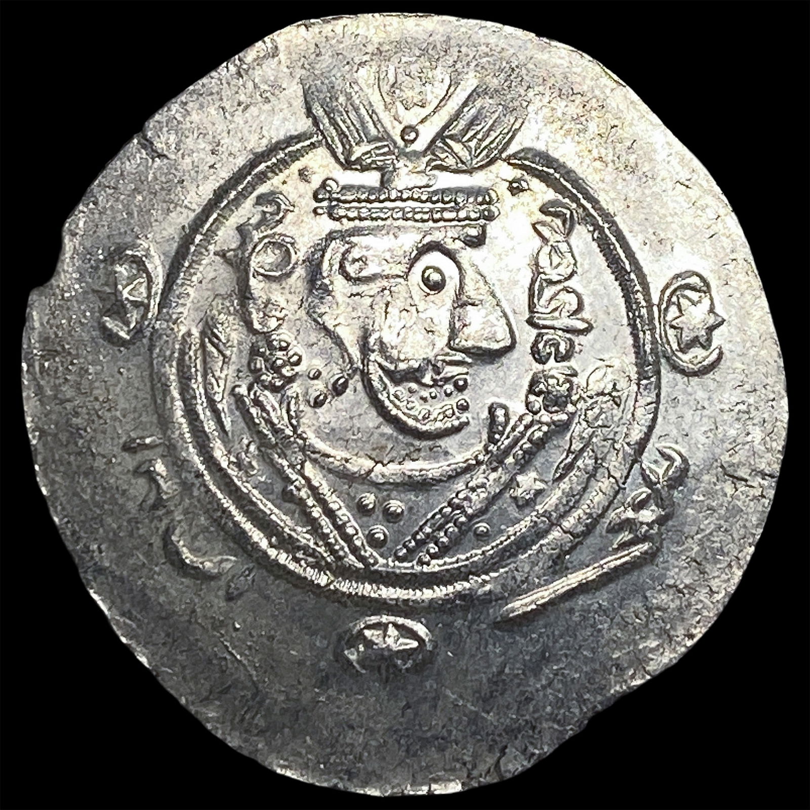 Tabaristan 780-796 AD Silver Hemidrachm UNCIRCULATED: Tabaristan 780-796 AD Silver Hemidrachm UNCIRCULATED