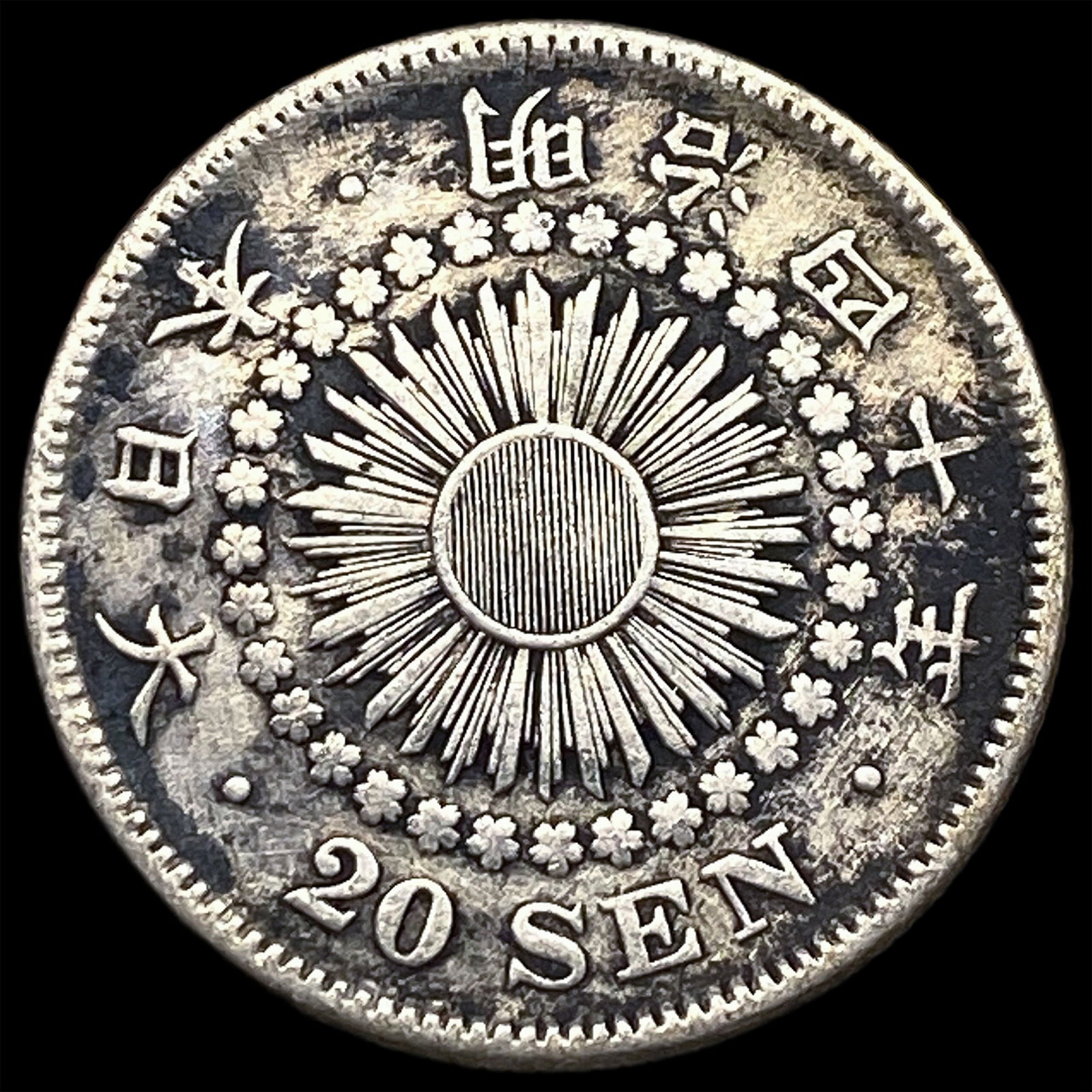 1907 Japan Silver 20 Sen NEARLY UNCIRCULATED: 1907 Japan Silver 20 Sen NEARLY UNCIRCULATED