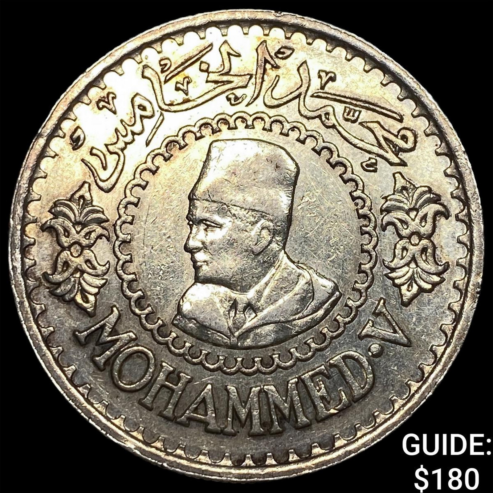 1956 Morocco Silver 500 Francs CLOSELY UNCIRCULATED (1 of 2)