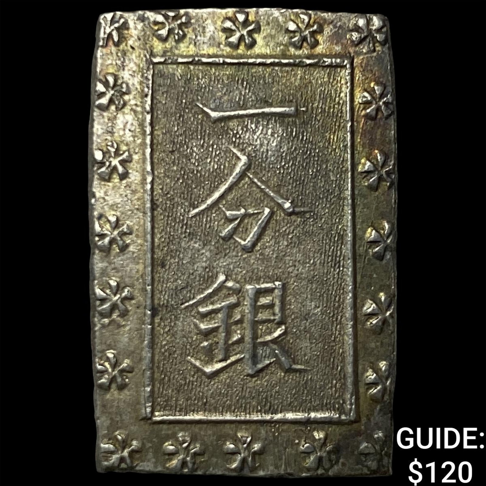 Japan 1849-1871 Silver 1 Bu NEARLY UNCIRCULATED: Japan 1849-1871 Silver 1 Bu NEARLY UNCIRCULATED